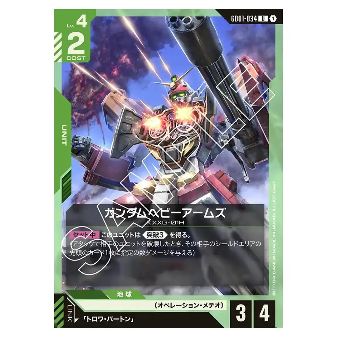 Gundam Heavyarms U GD01-034 Newtype Rising Gundam Card Japanese