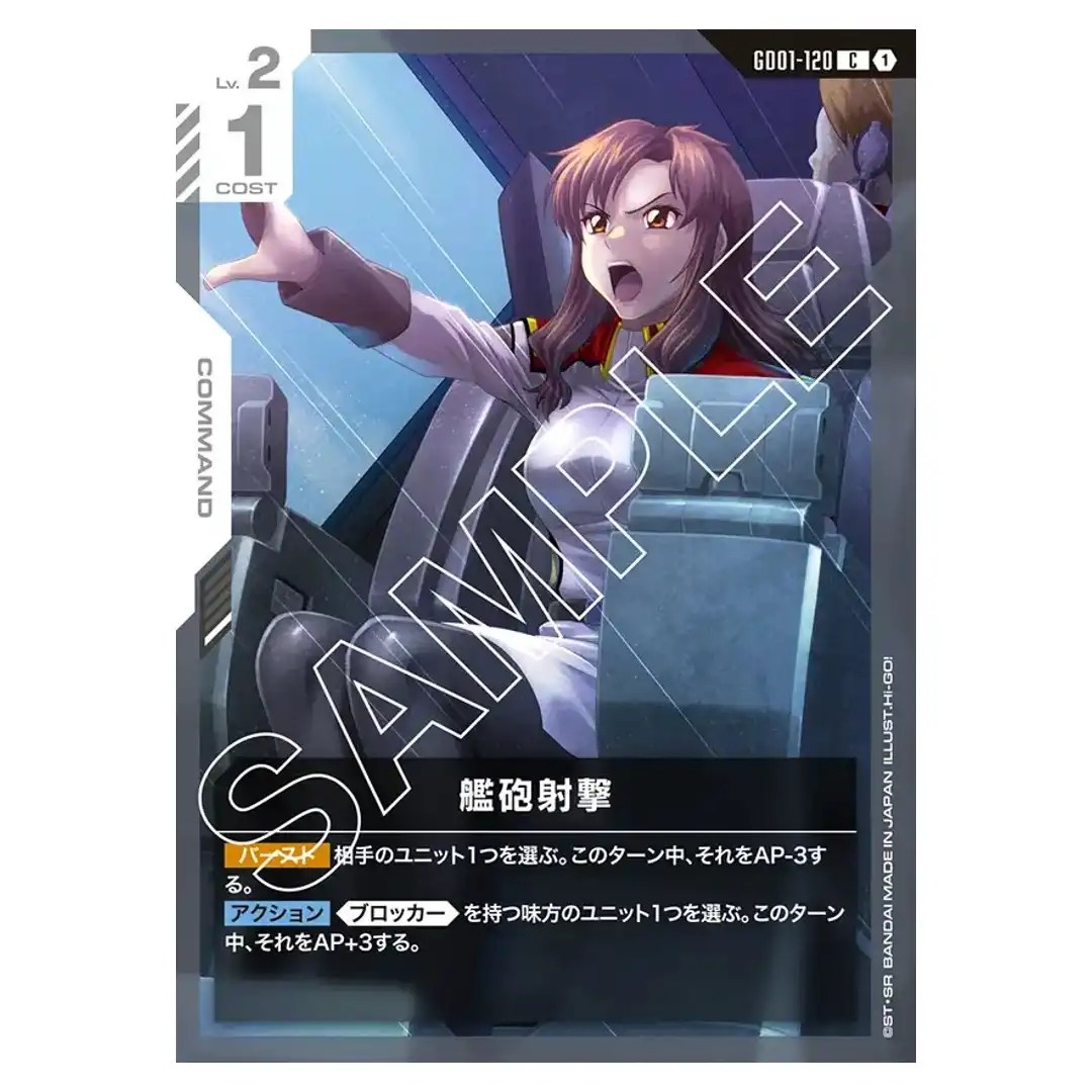 Naval Bombardment C GD01-120 Newtype Rising Gundam Card Japanese