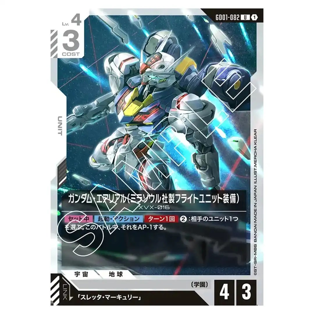 Gundam Aerial (Mirasoul Flight Unit) U GD01-082 Newtype Rising Gundam Card JP