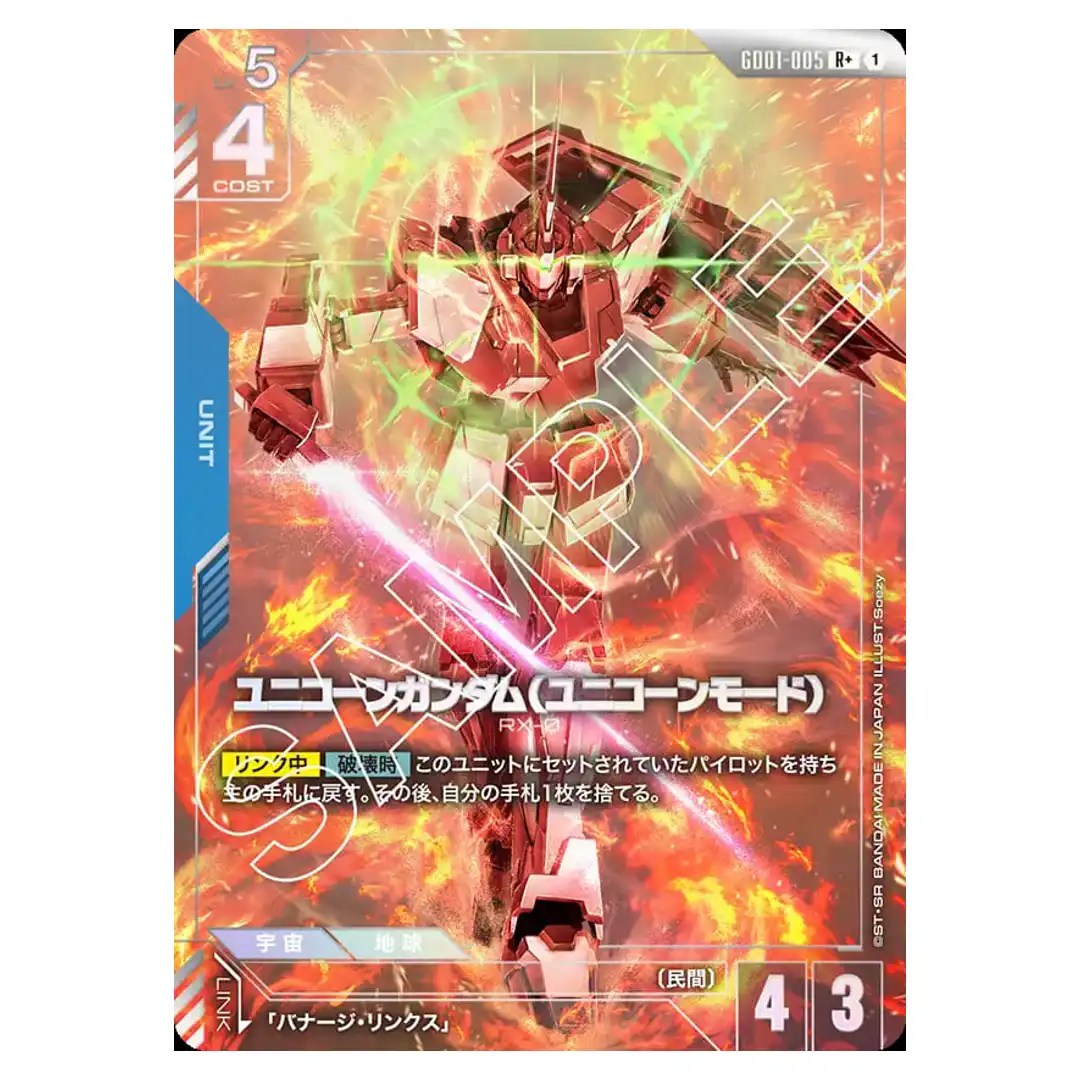 Unicorn Gundam (Unicorn Mode) R+ GD01-005 [PAR] Newtype Rising Gundam Card JP
