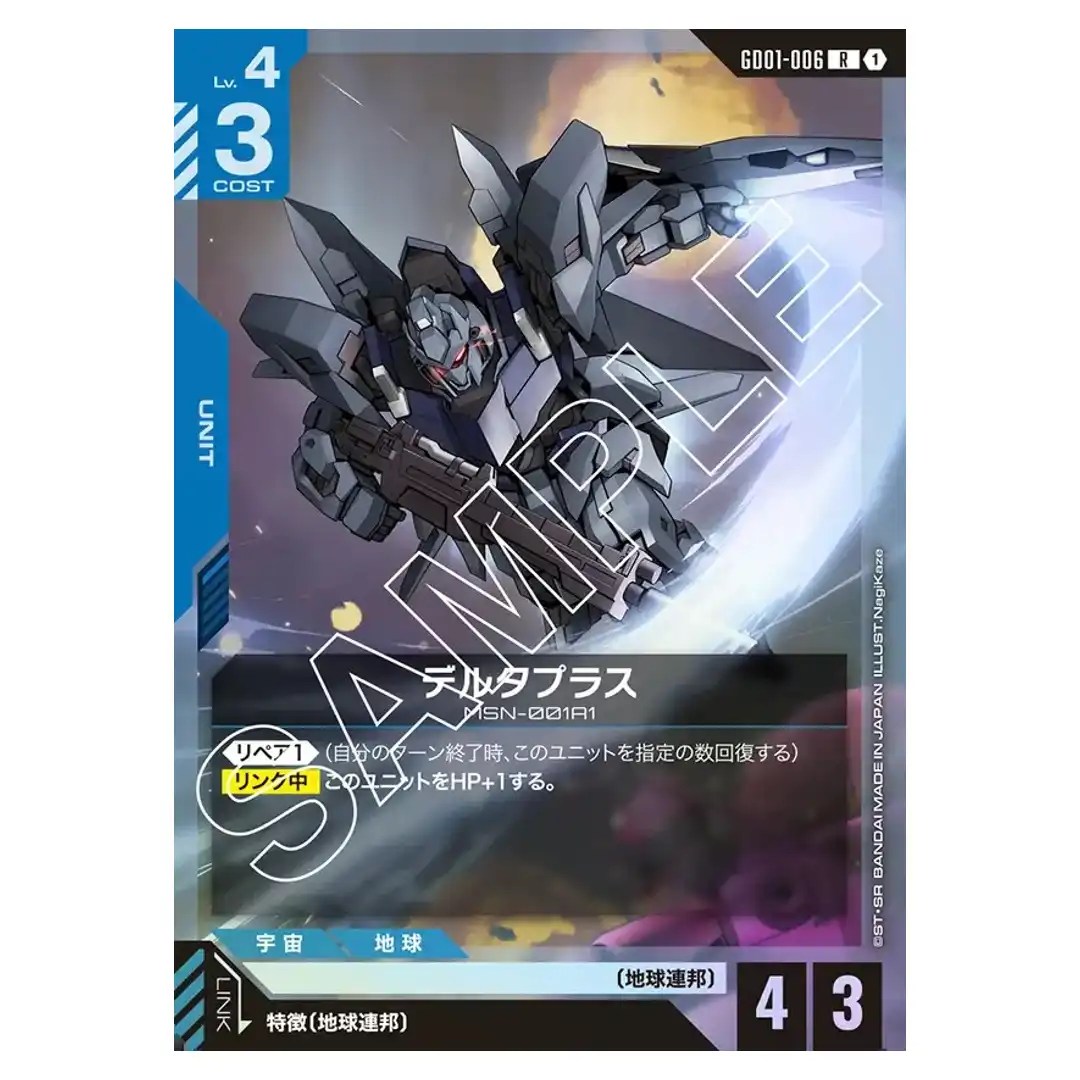 Delta Plus R GD01-006 Newtype Rising Gundam Card Japanese