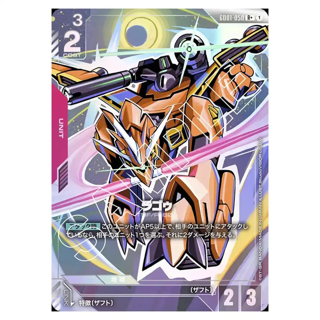LaGOWE R+ GD01-050 [PAR] Newtype Rising Gundam Card Japanese