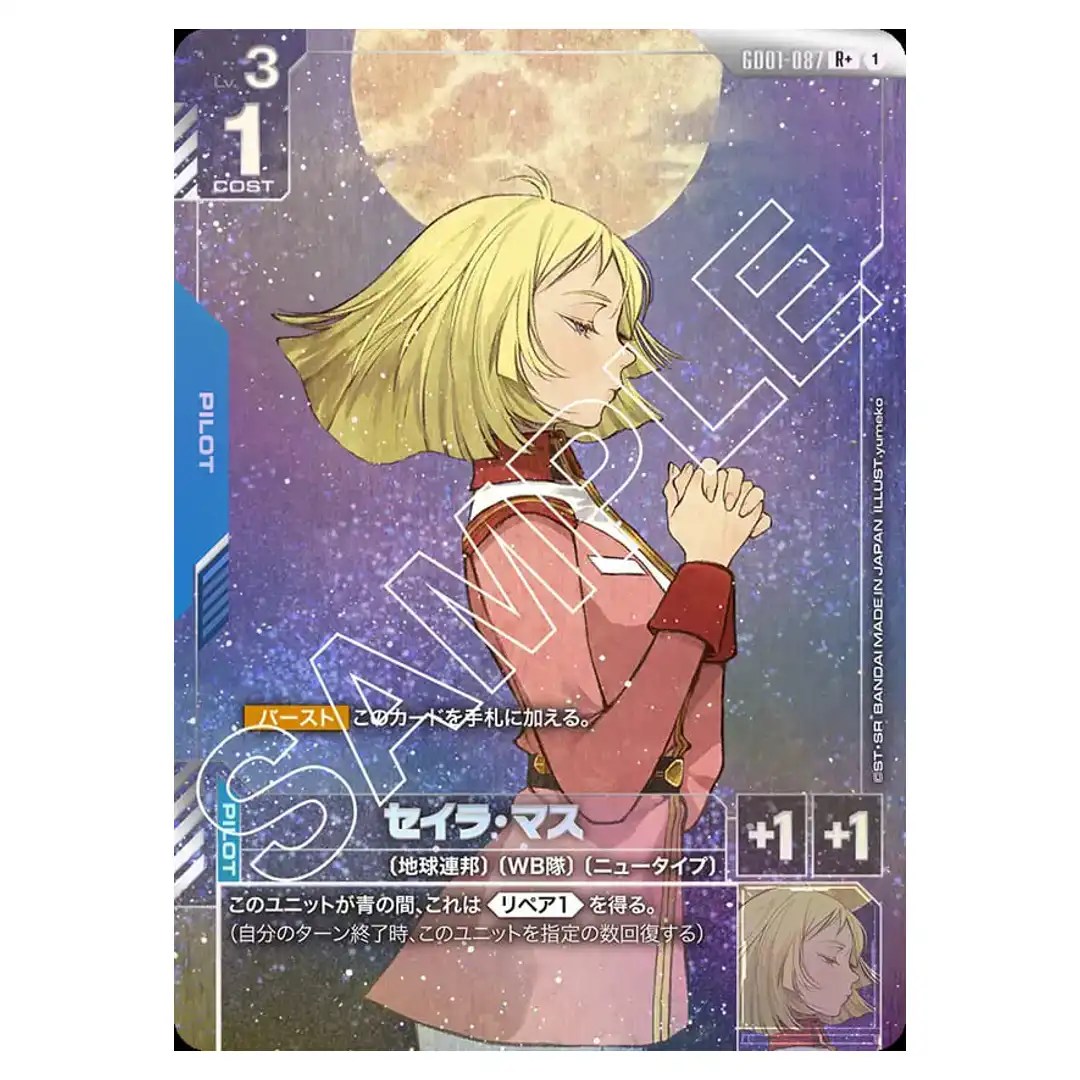Sayla Mass R+ GD01-087 [PAR] Newtype Rising Gundam Card Japanese