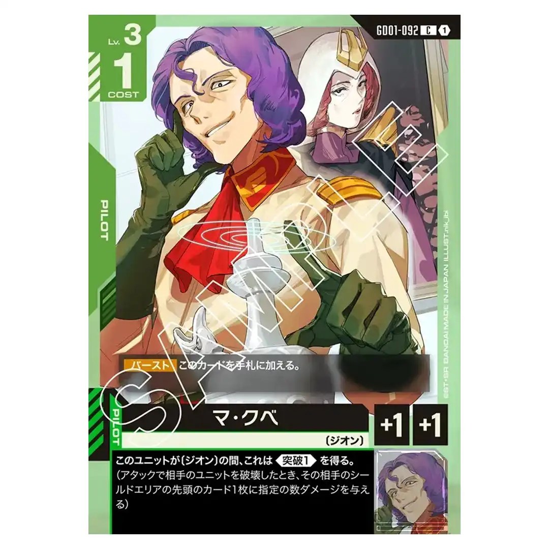 M’Quve C GD01-092 Newtype Rising Gundam Card Japanese