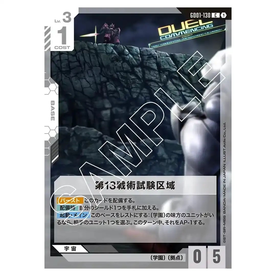 13th Tactical Testing Sector C GD01-130 Newtype Rising Gundam Card Japanese