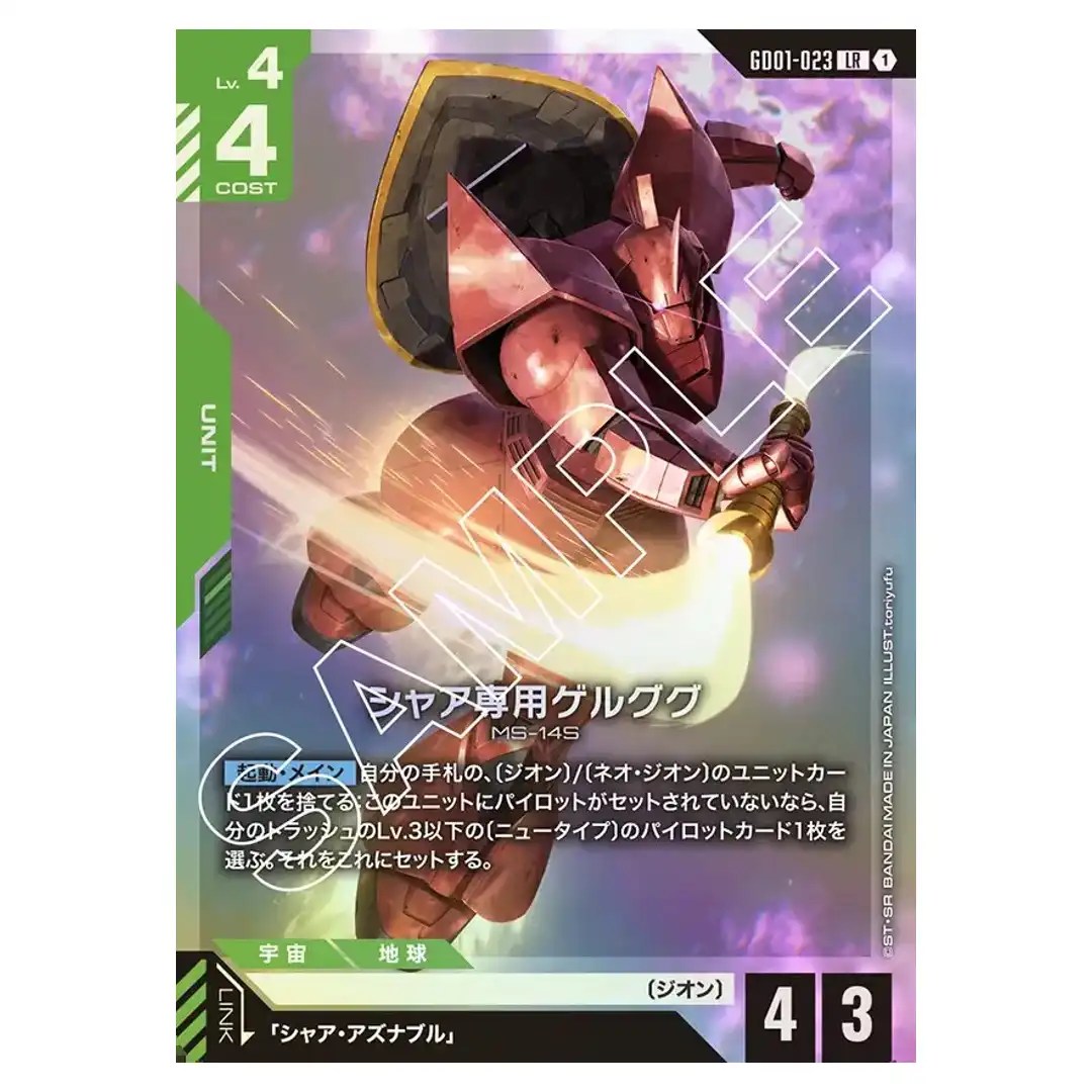 Char’s Gelgoog LR GD01-023 Newtype Rising Gundam Card Japanese