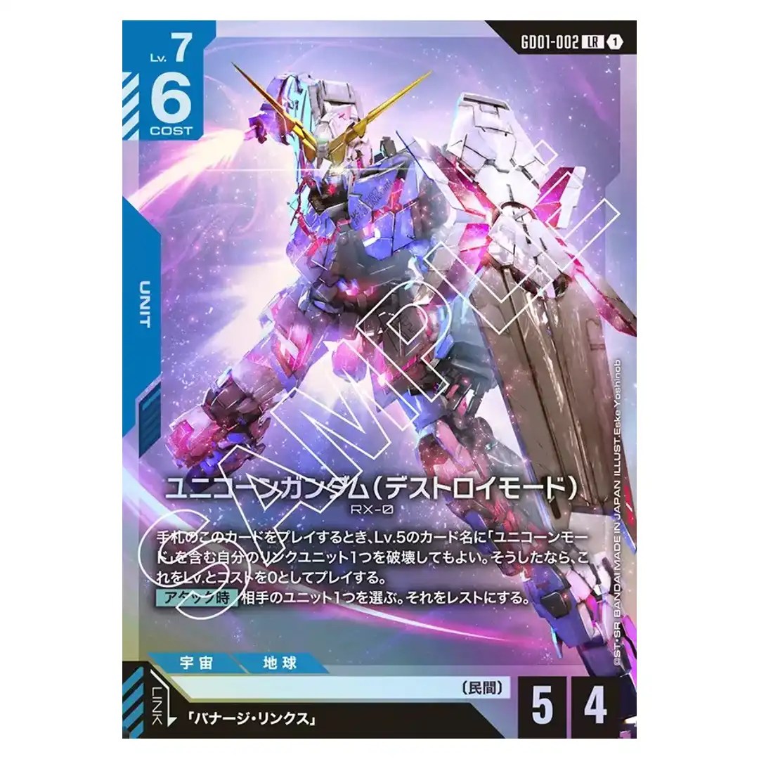 Unicorn Gundam (Destroy Mode) LR GD01-002 Newtype Rising Gundam Card Japanese