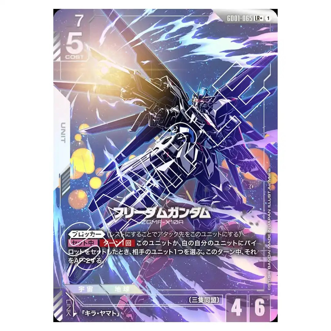 Freedom Gundam LR+ GD01-065 [PAR] Newtype Rising Gundam Card Japanese