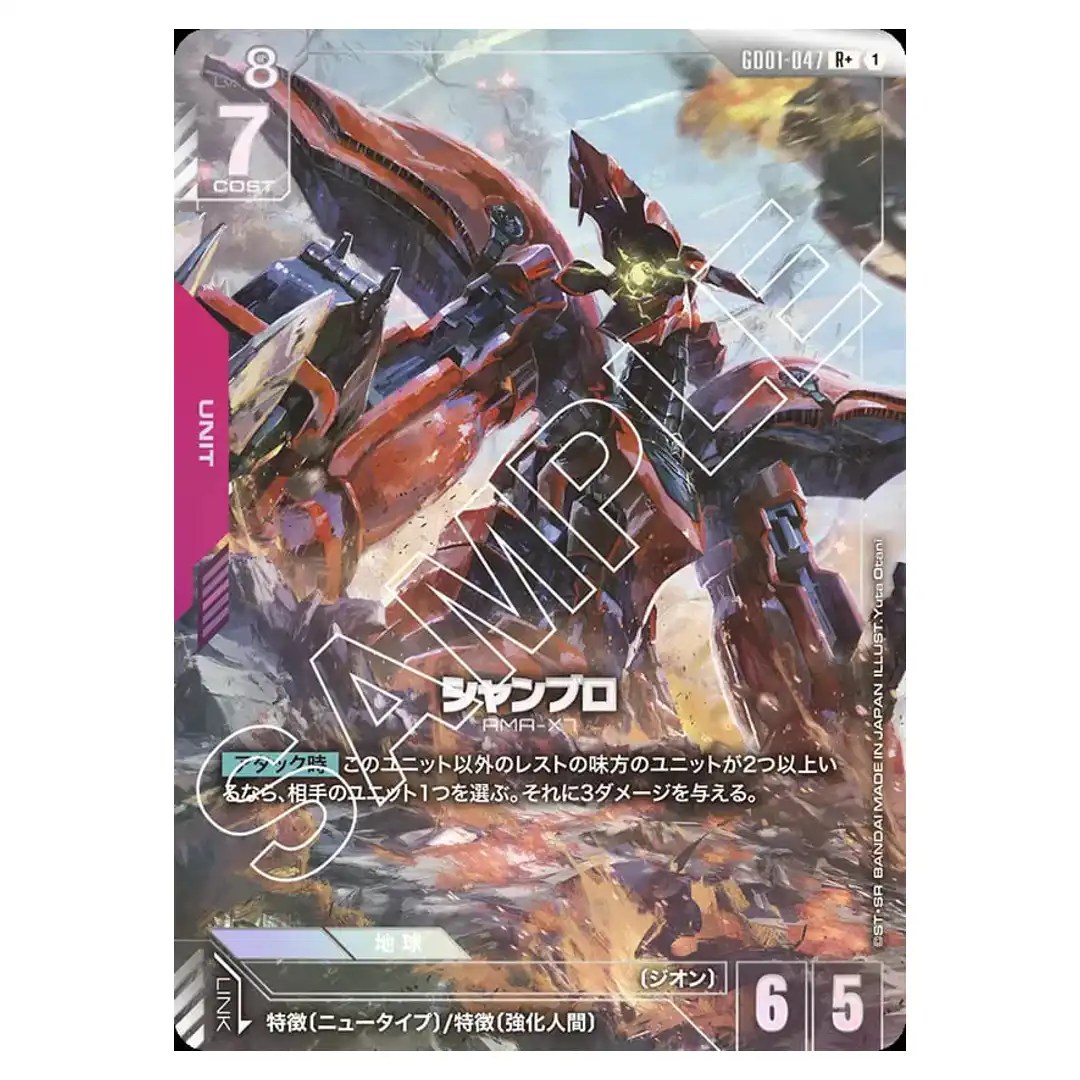 Shamblo R+ GD01-047 [PAR] Newtype Rising Gundam Card Japanese