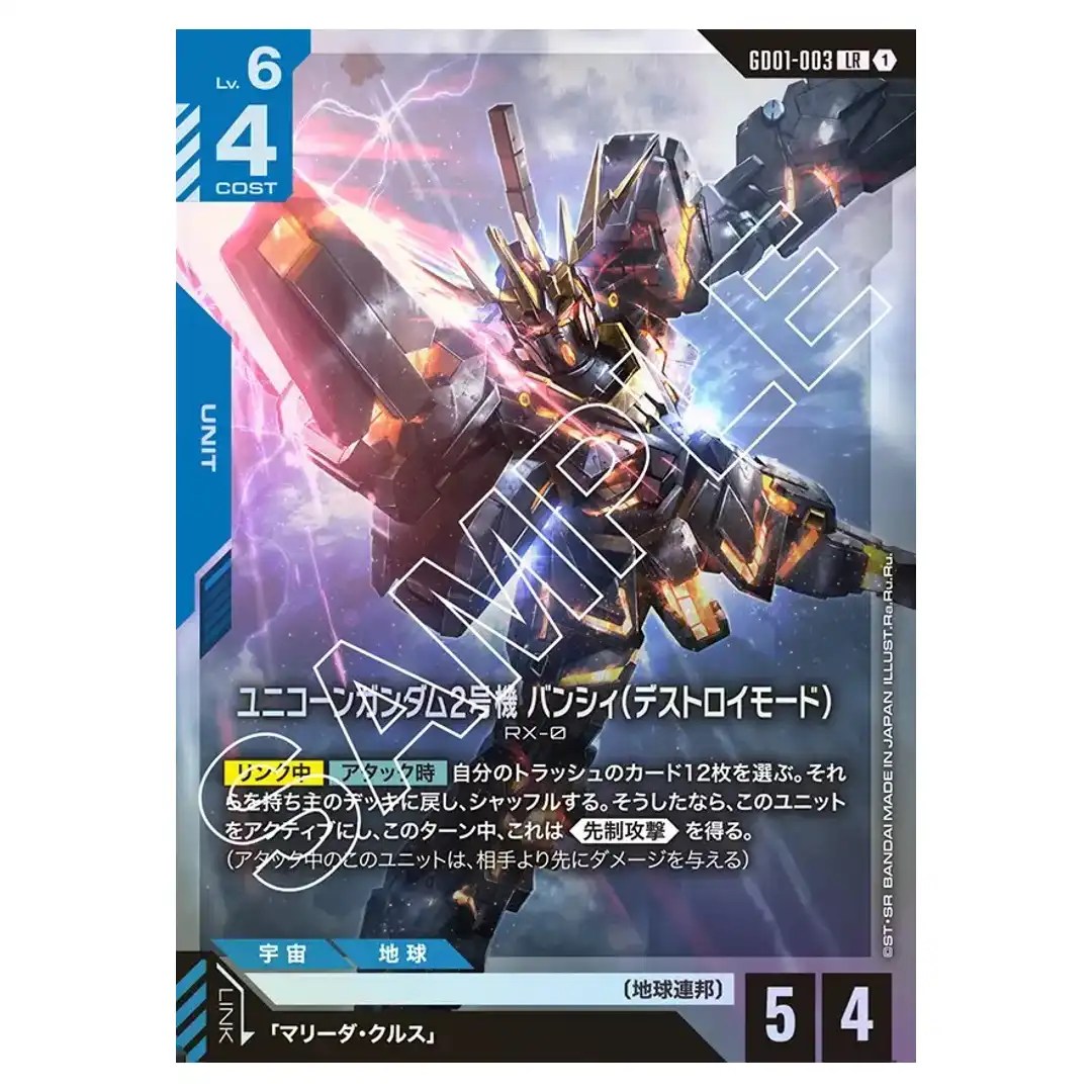 Unicorn Gundam 02 Banshee (Destroy Mode) LR GD01-003 Newtype Rising Gundam