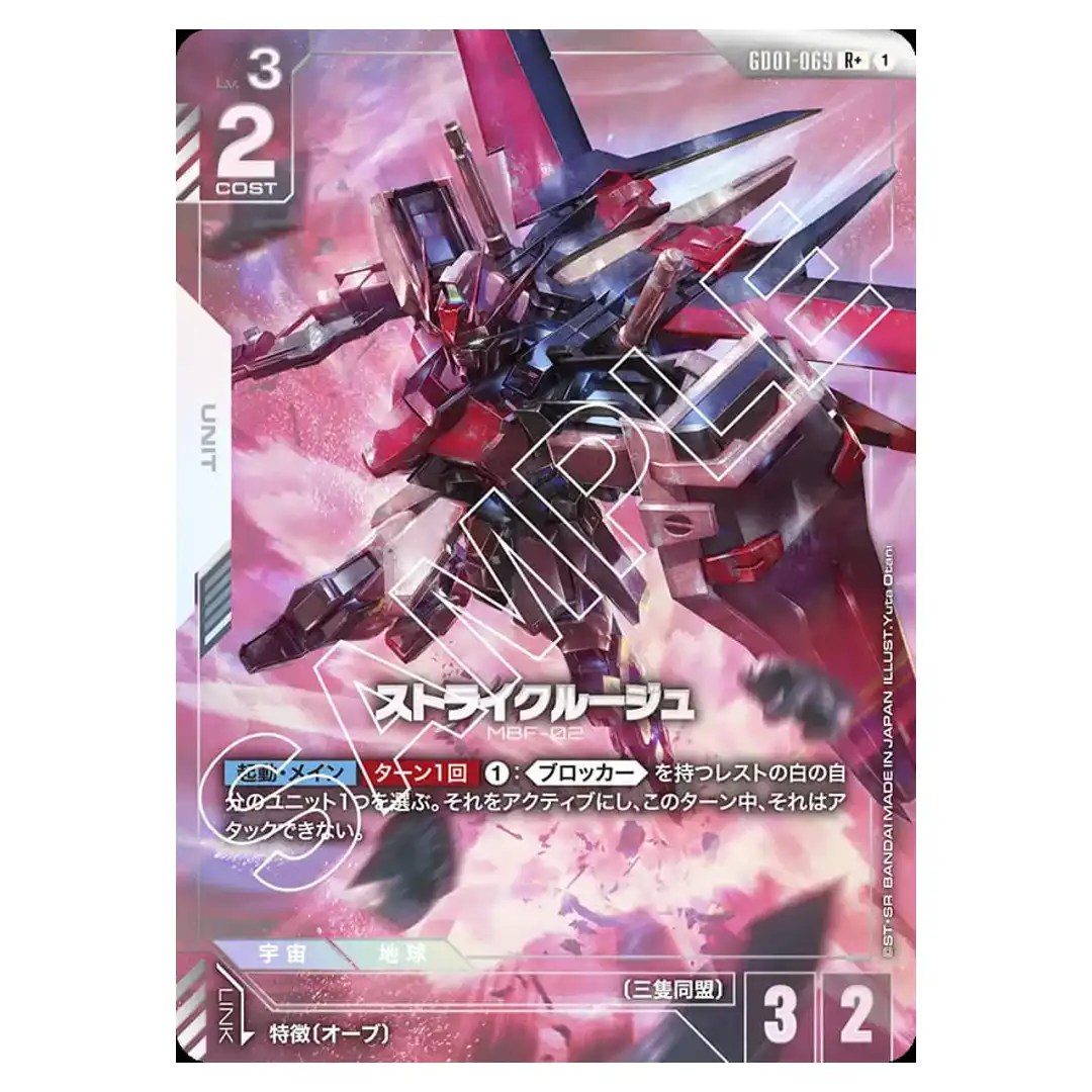 Strike Rouge R+ GD01-069 [PAR] Newtype Rising Gundam Card Japanese