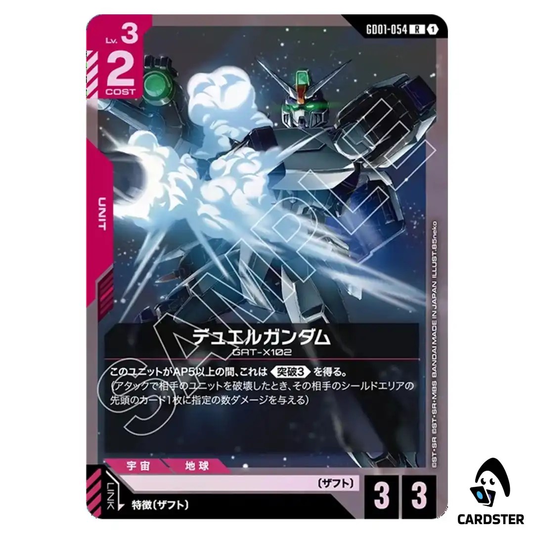 Duel Gundam R GD01-054 ST09 Destiny Ignition Gundam Card Japanese