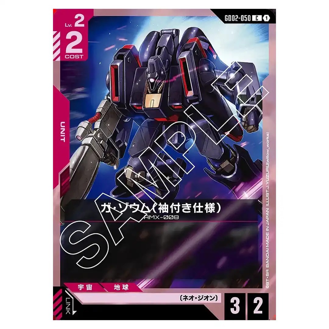 Ga-Zowmn (Sleeves) C GD02-050 Dual Impact Gundam Card Japanese