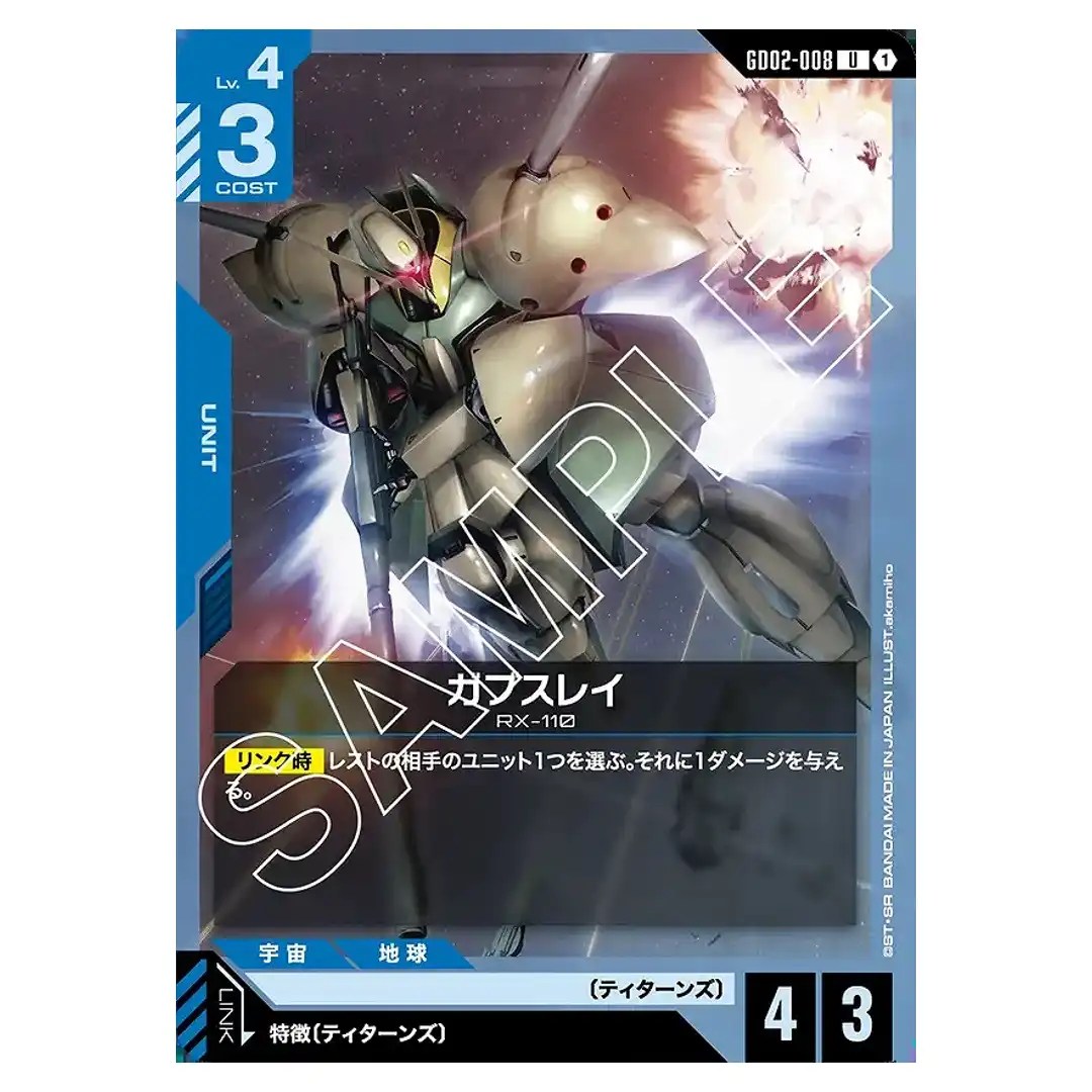 Gabthley U GD02-008 Dual Impact Gundam Card Japanese