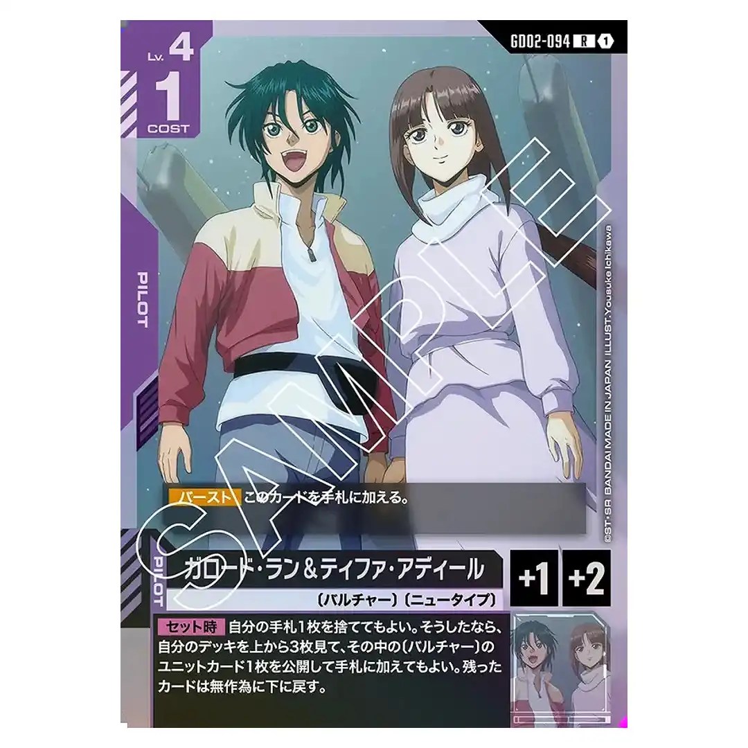 Garrod Ran & Tiffa Adill R GD02-094 Dual Impact Gundam Card Japanese