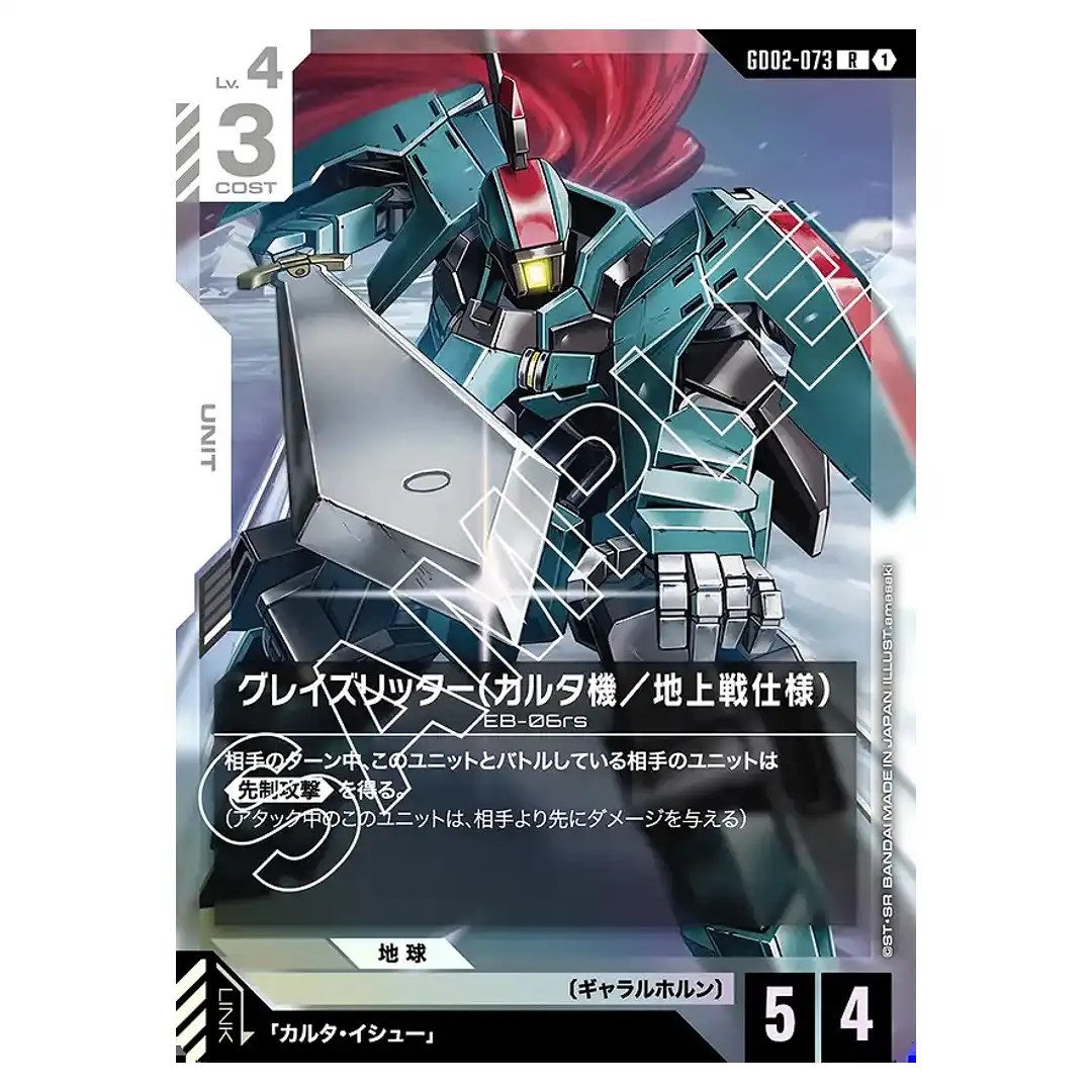 Carta’s Graze Ritter (Ground Type) R GD02-073 Dual Impact Gundam Card Japan