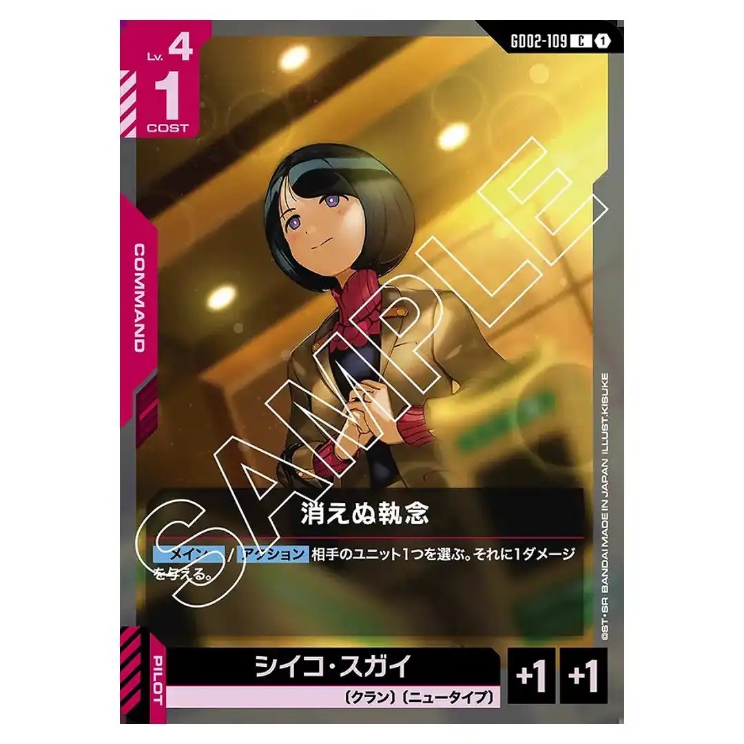 Undying Persistence C GD02-109 Dual Impact Gundam Card Japanese