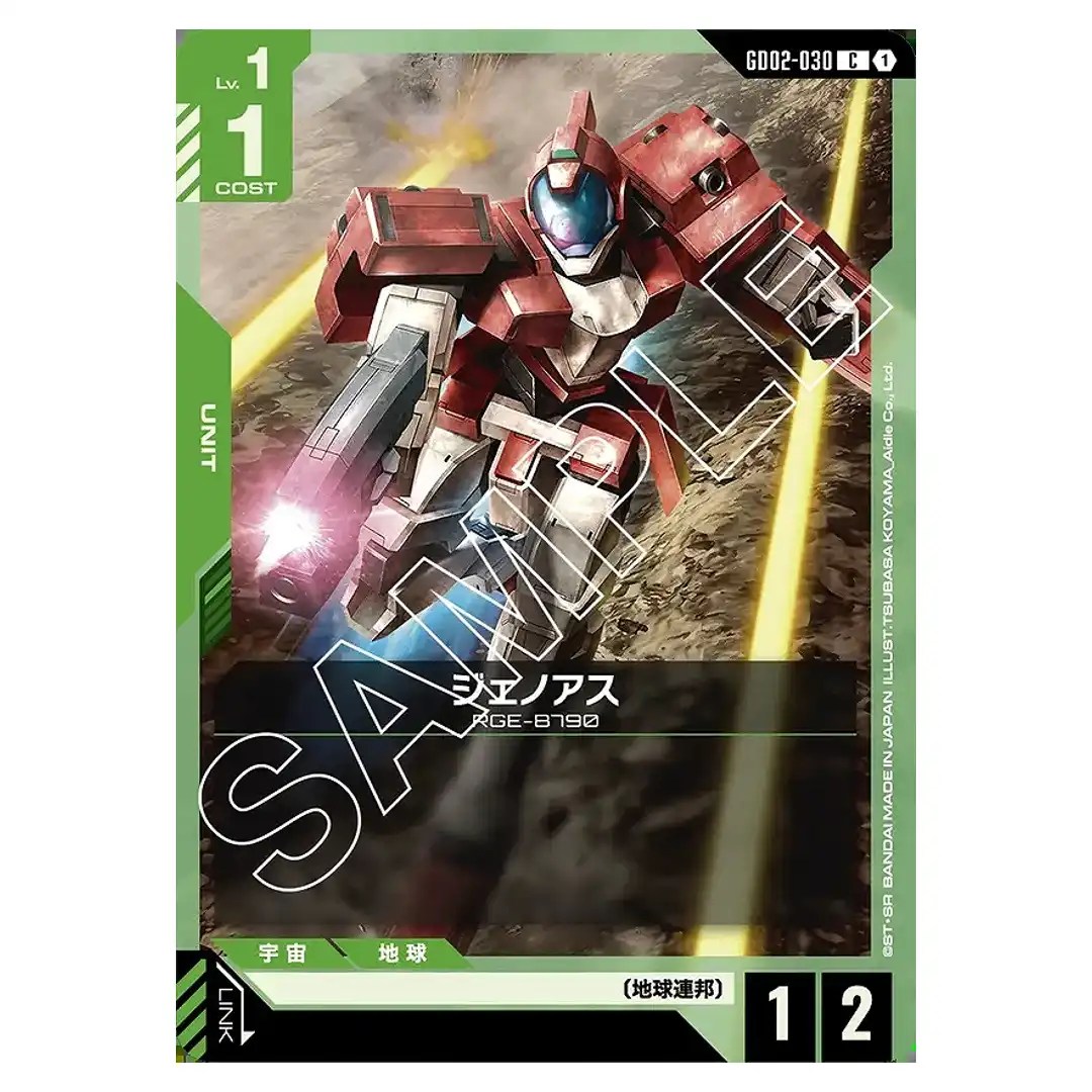 Genoace C GD02-030 Dual Impact Gundam Card Japanese