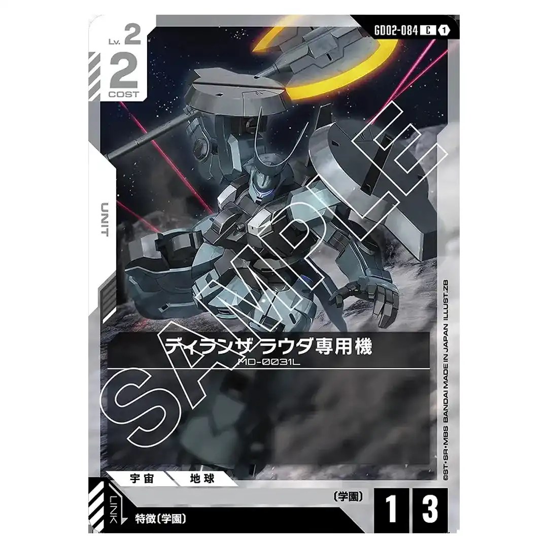 Lauda’s Dilanza C GD02-084 Dual Impact Gundam Card Japanese