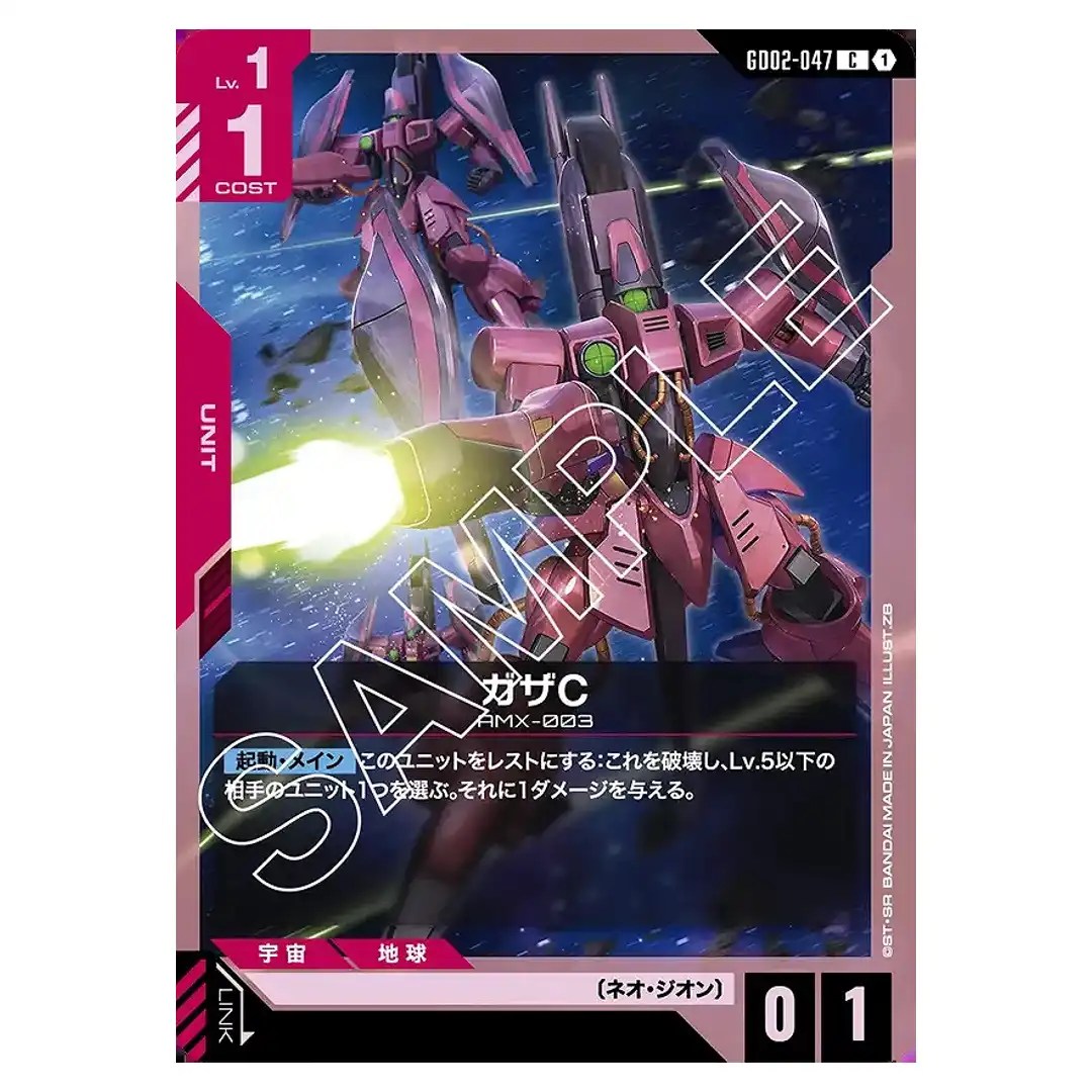Gaza C C GD02-047 Dual Impact Gundam Card Japanese