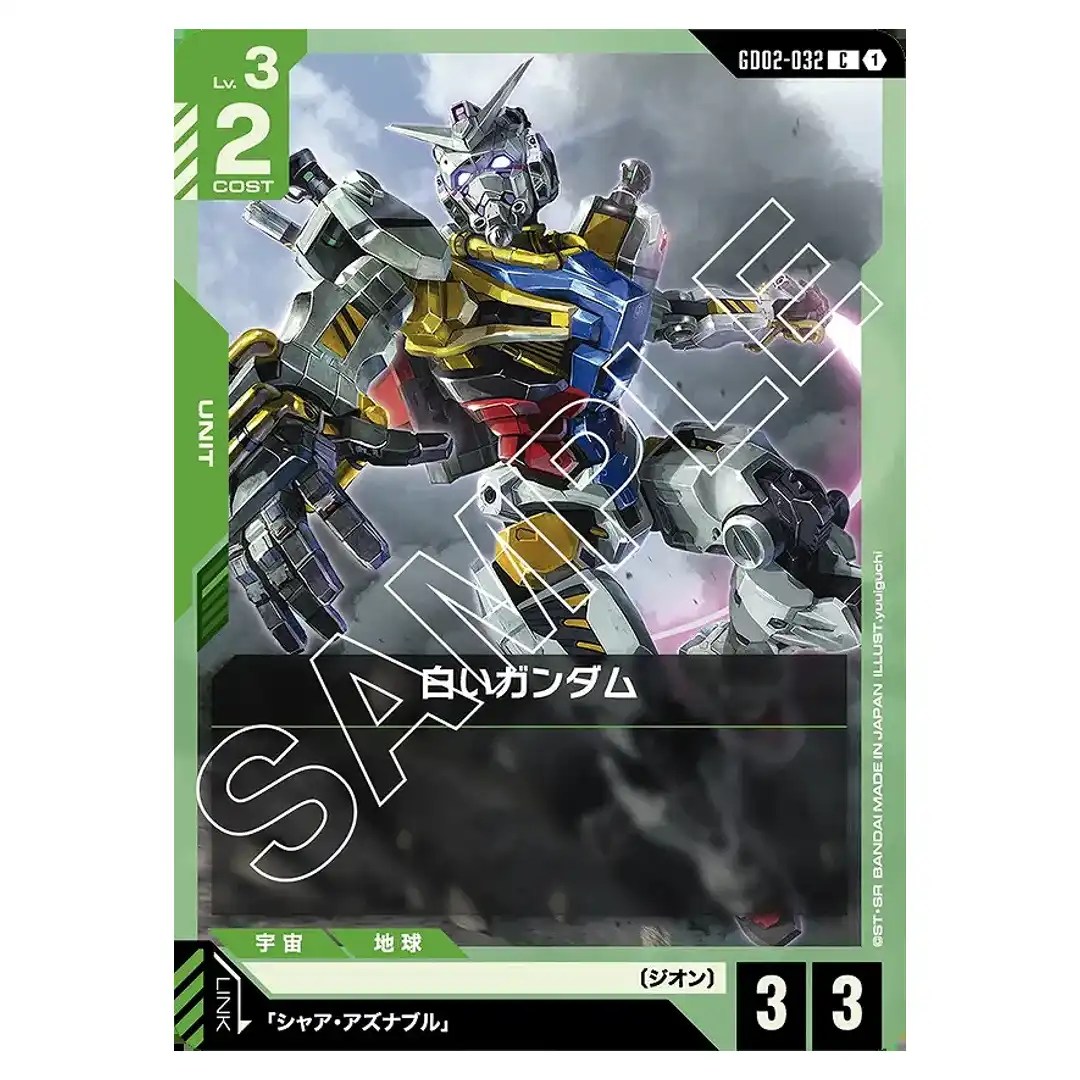 White Gundam C GD02-032 Dual Impact Gundam Card Japanese