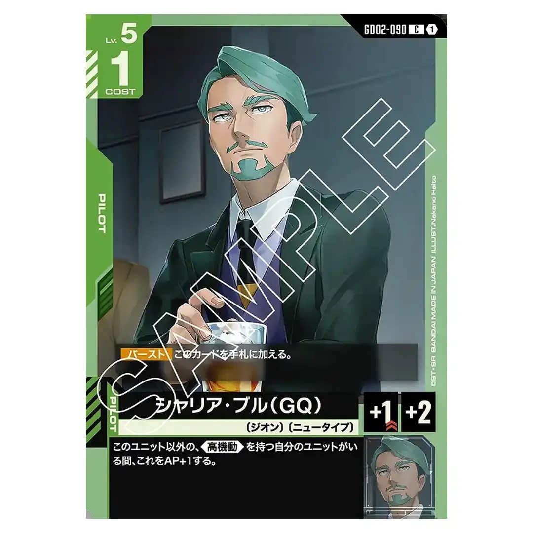 Challia Bull (GQ) C GD02-090 Dual Impact Gundam Card Japanese