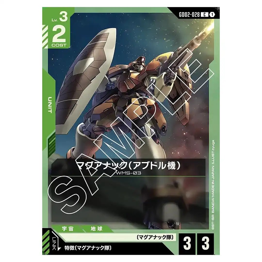 Abdul’s Maganac C GD02-028 Dual Impact Gundam Card Japanese