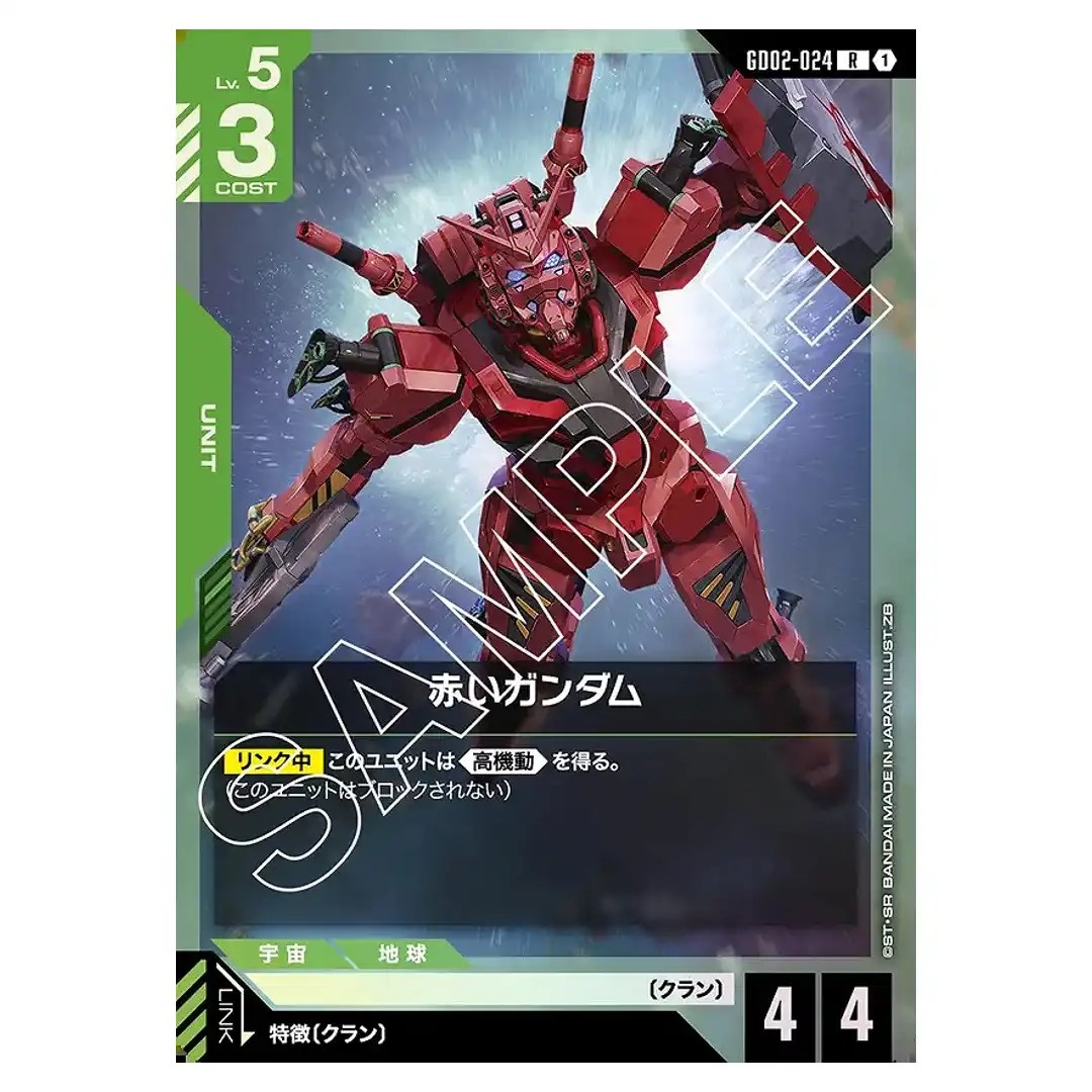 Red Gundam R GD02-024 Dual Impact Gundam Card Japanese