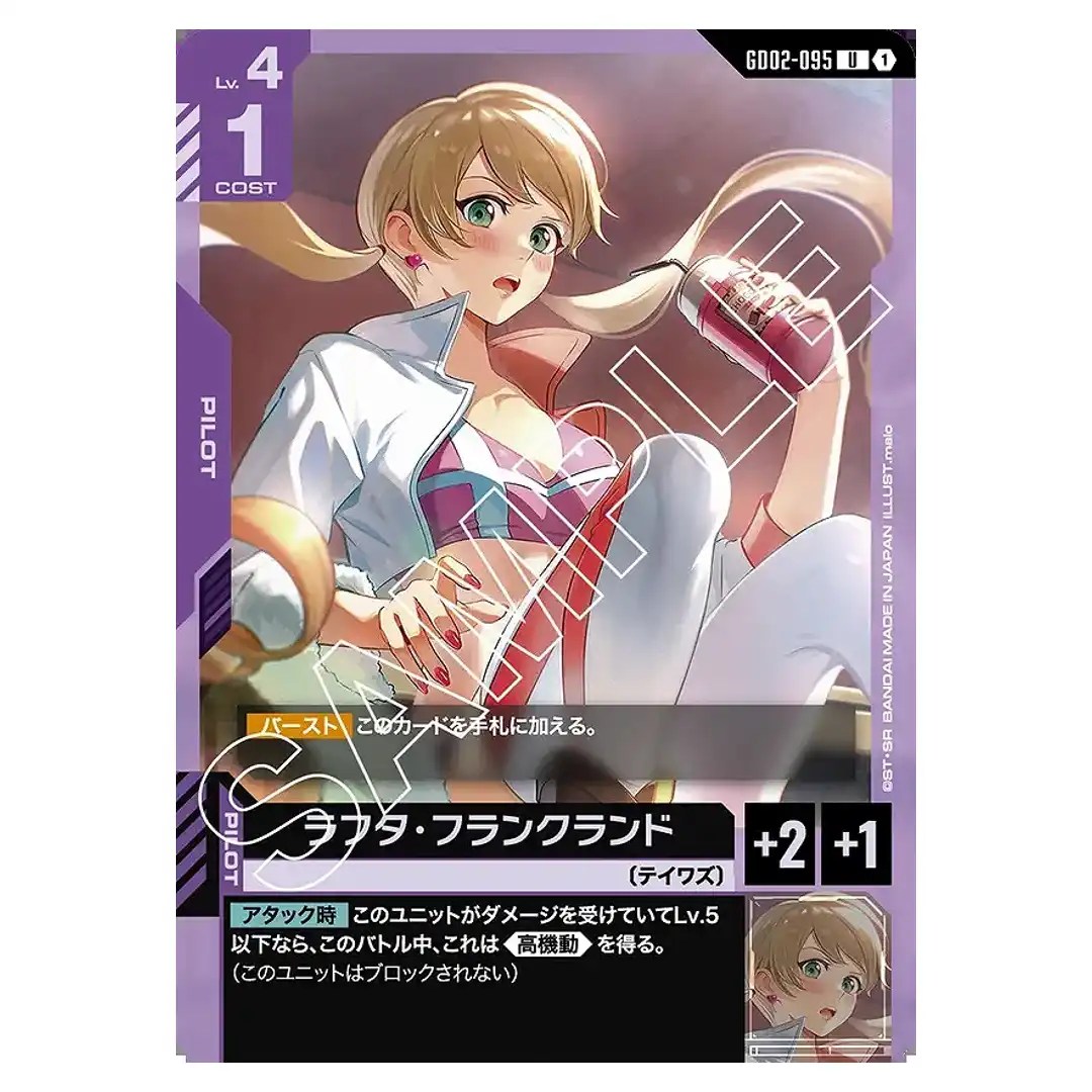 Lafter Frankland U GD02-095 Dual Impact Gundam Card Japanese