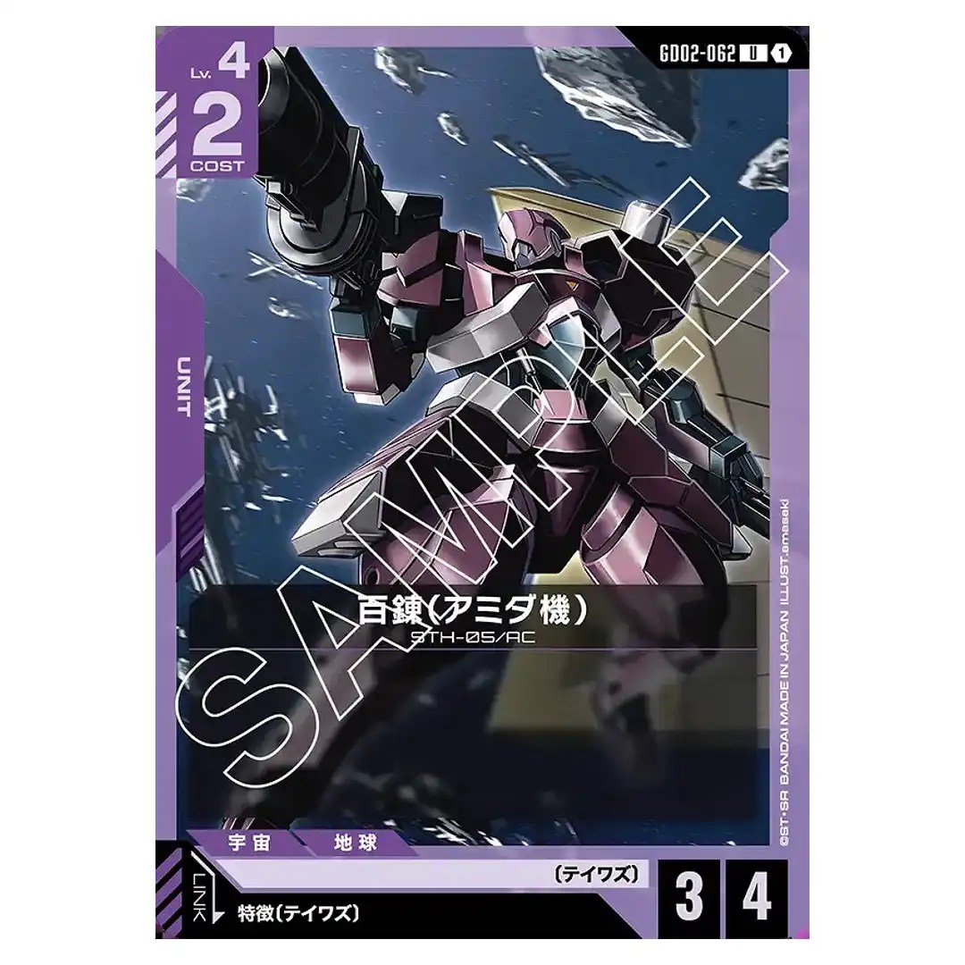 Amida’s Hyakuren U GD02-062 Dual Impact Gundam Card Japanese