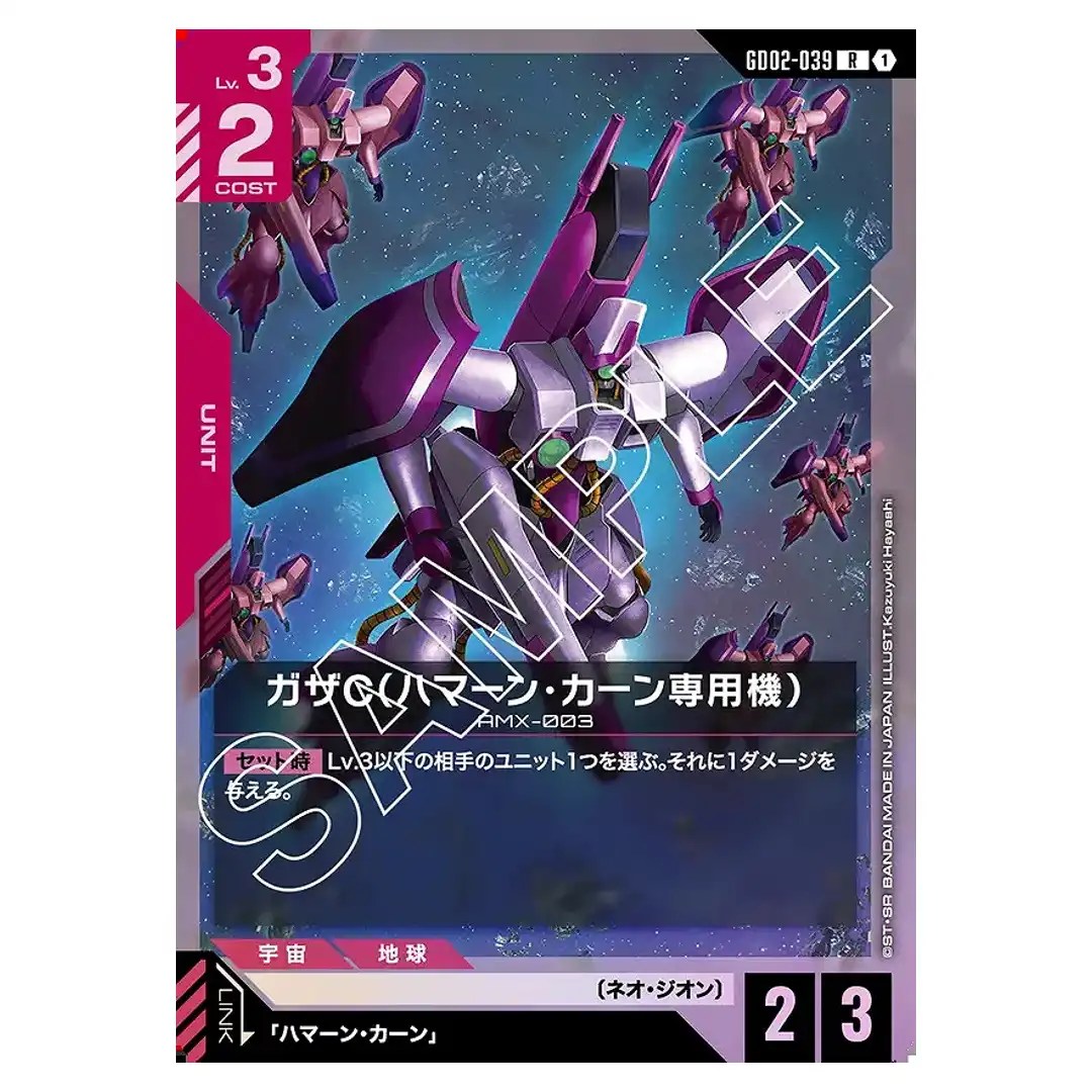 Haman Karn’s Gaza C R GD02-039 Dual Impact Gundam Card Japanese