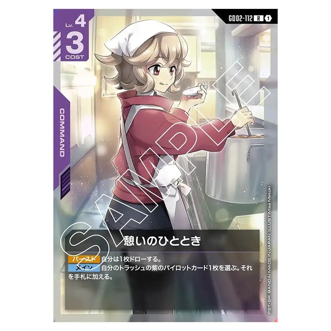Momentary Respite R GD02-112 Dual Impact Gundam Card Japanese
