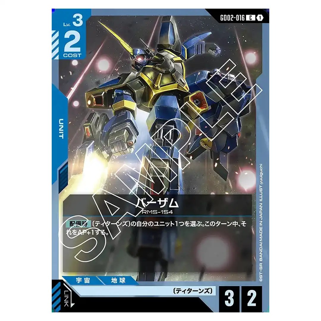 Barzam C GD02-016 Dual Impact Gundam Card Japanese