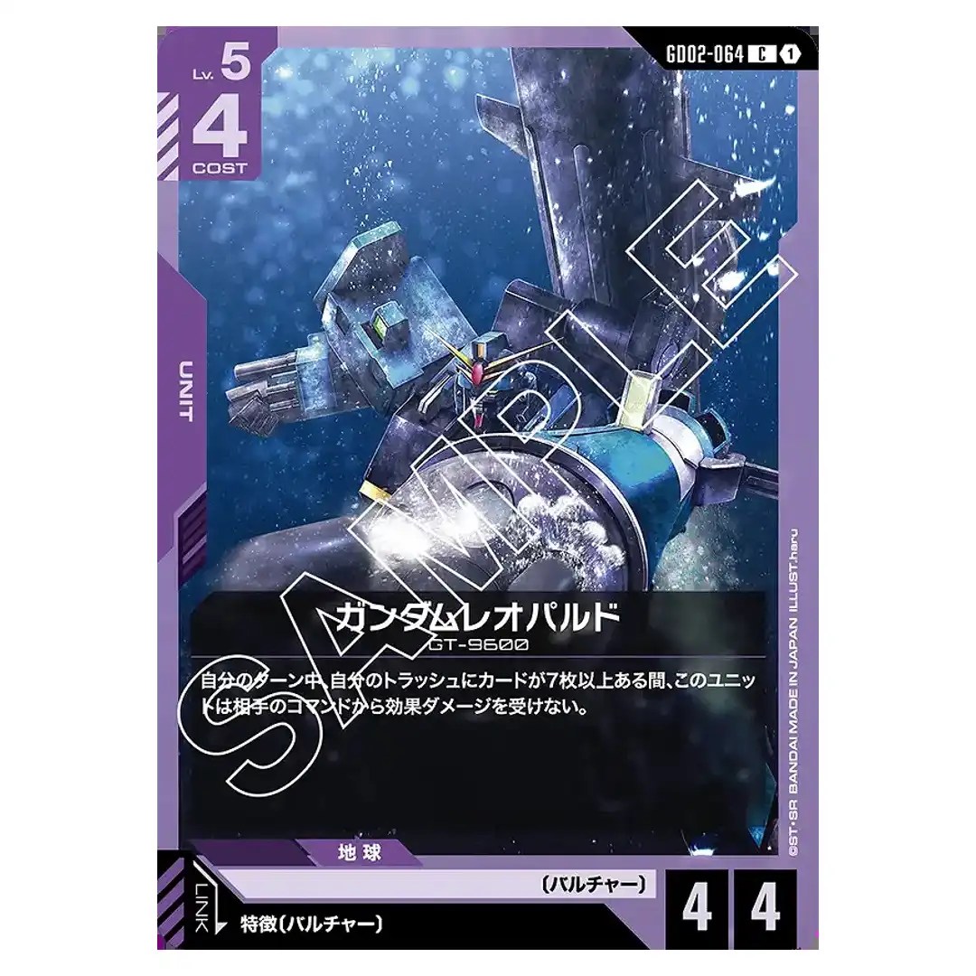 Gundam Leopard C GD02-064 Dual Impact Gundam Card Japanese