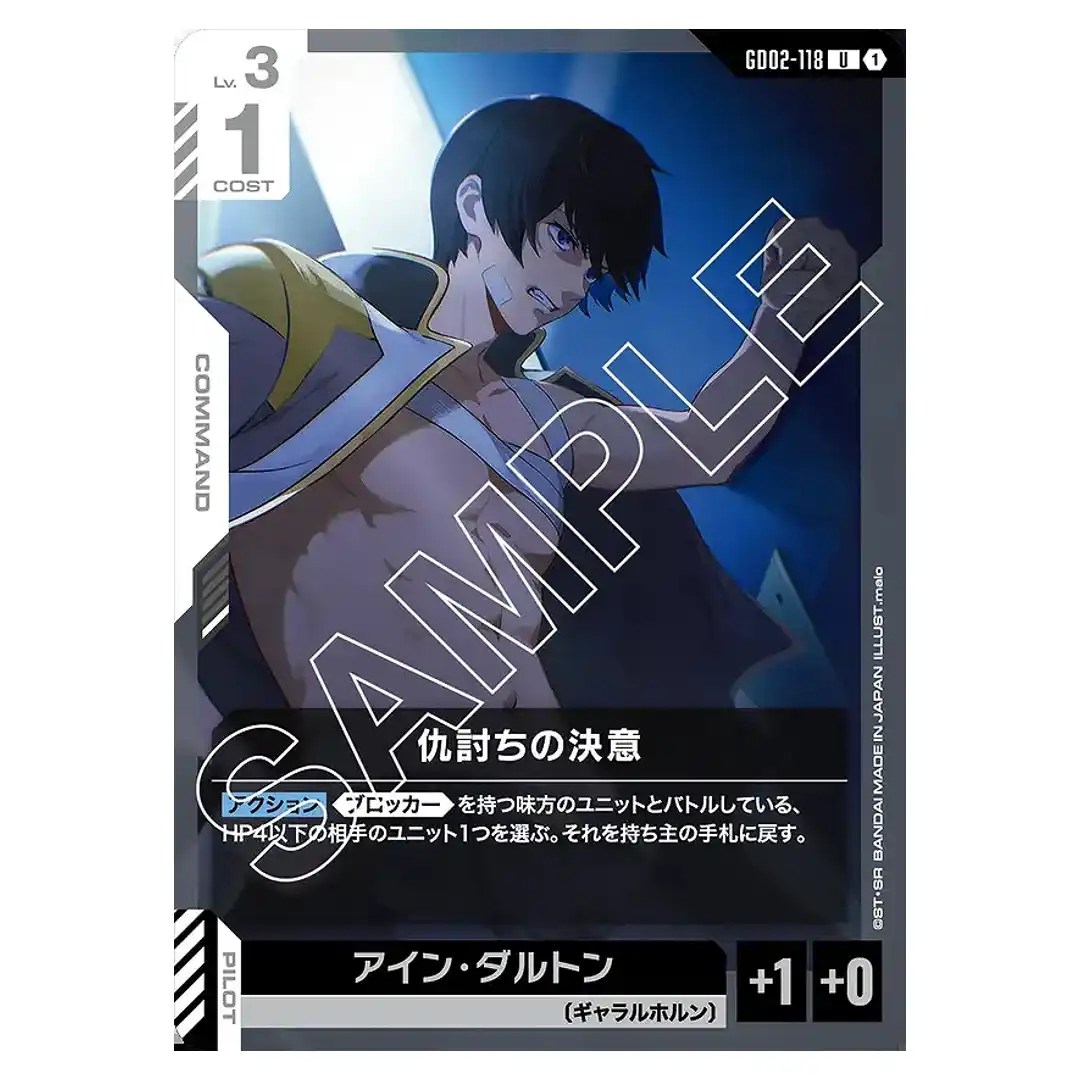 Heart Set on Revenge U GD02-118 Dual Impact Gundam Card Japanese