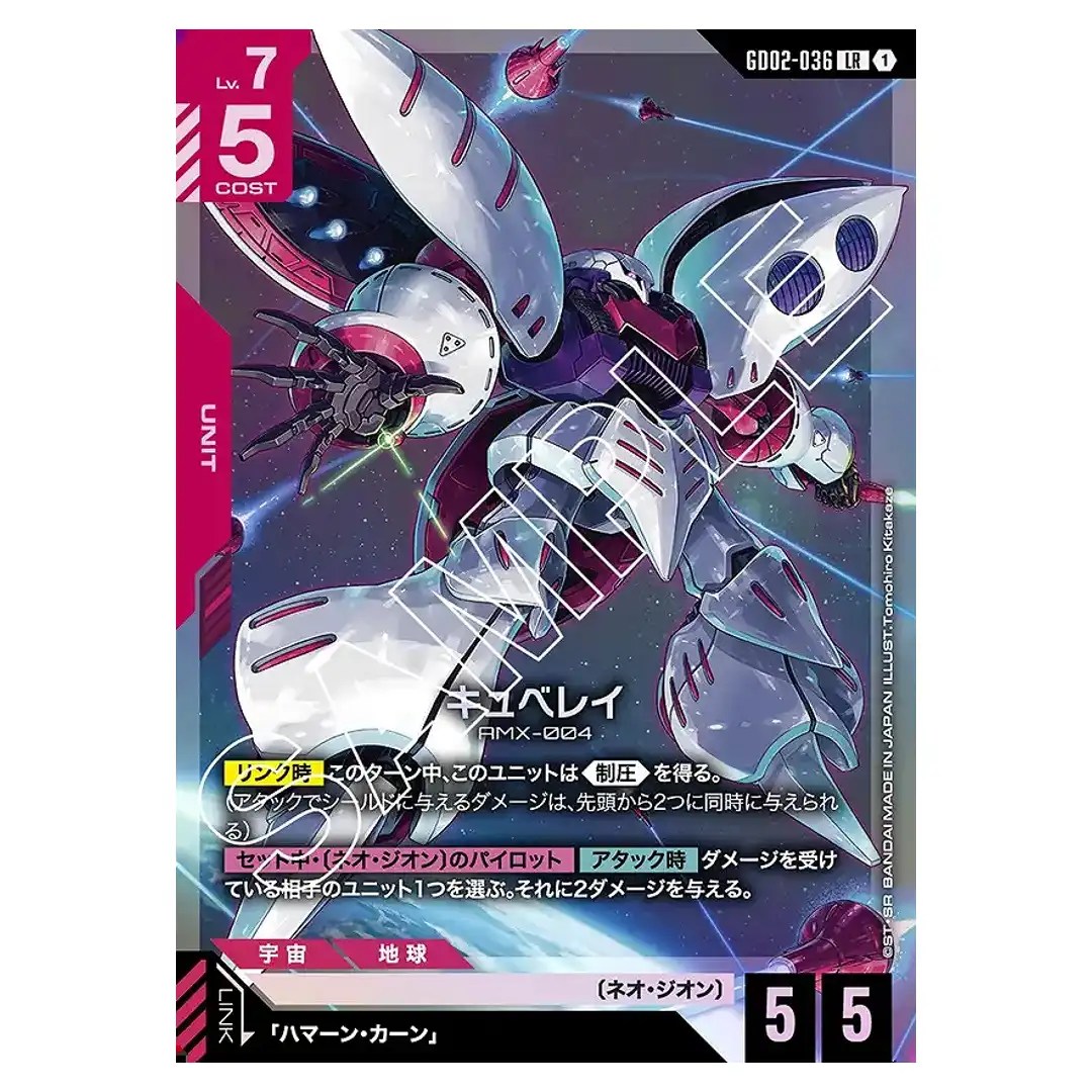 Qubeley LR GD02-036 Dual Impact Gundam Card Japanese