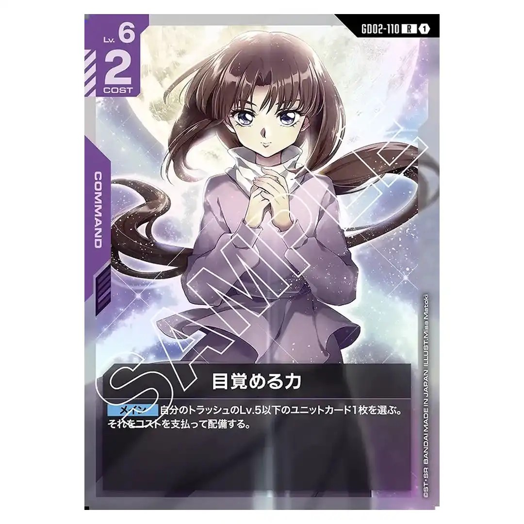 Awakened Power R GD02-110 Dual Impact Gundam Card Japanese