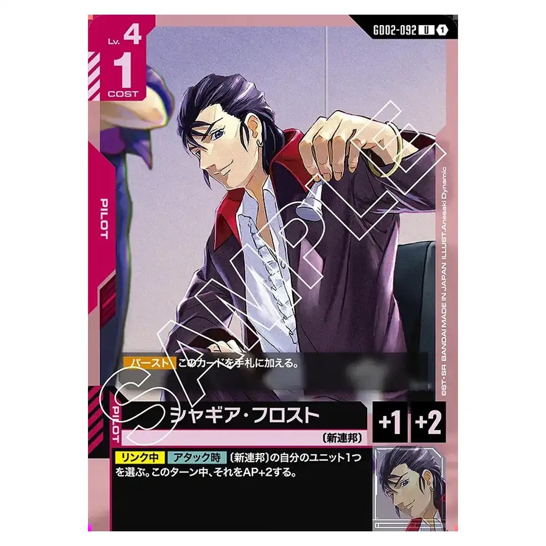 Shagia Frost U GD02-092 Dual Impact Gundam Card Japanese