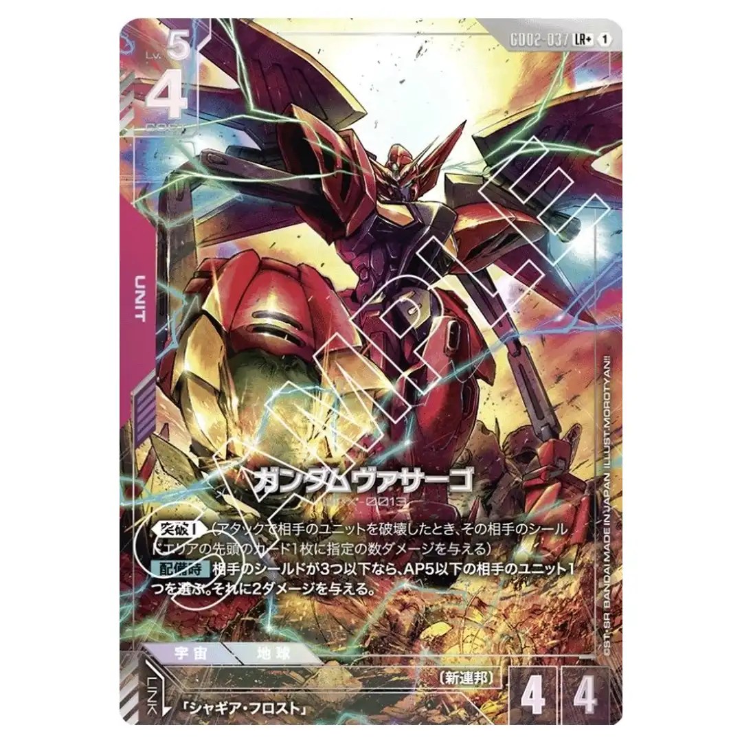Gundam Virsago LR+ GD02-037 [PAR] Dual Impact Gundam Card Japanese