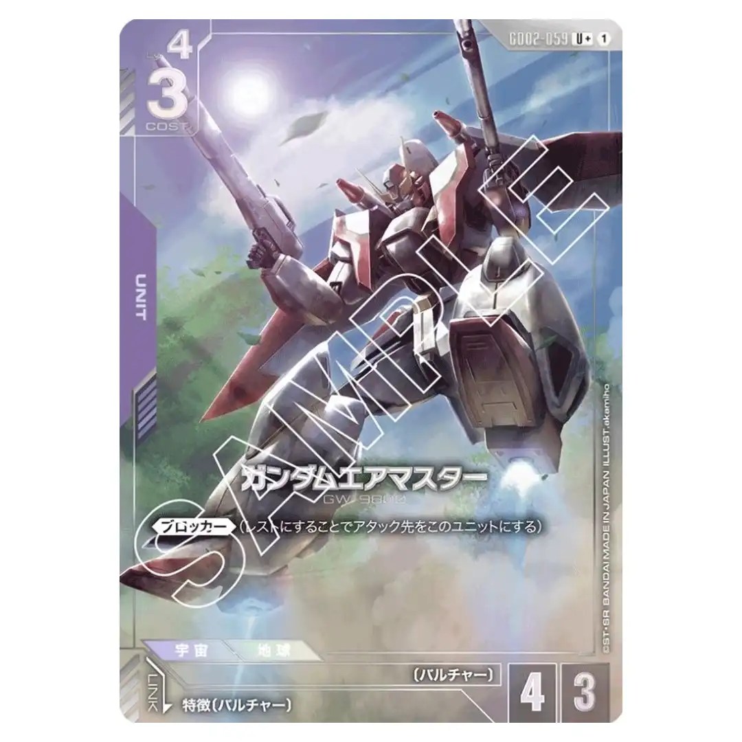 Gundam Airmaster U+ GD02-059 [PAR] Dual Impact Gundam Card Japanese