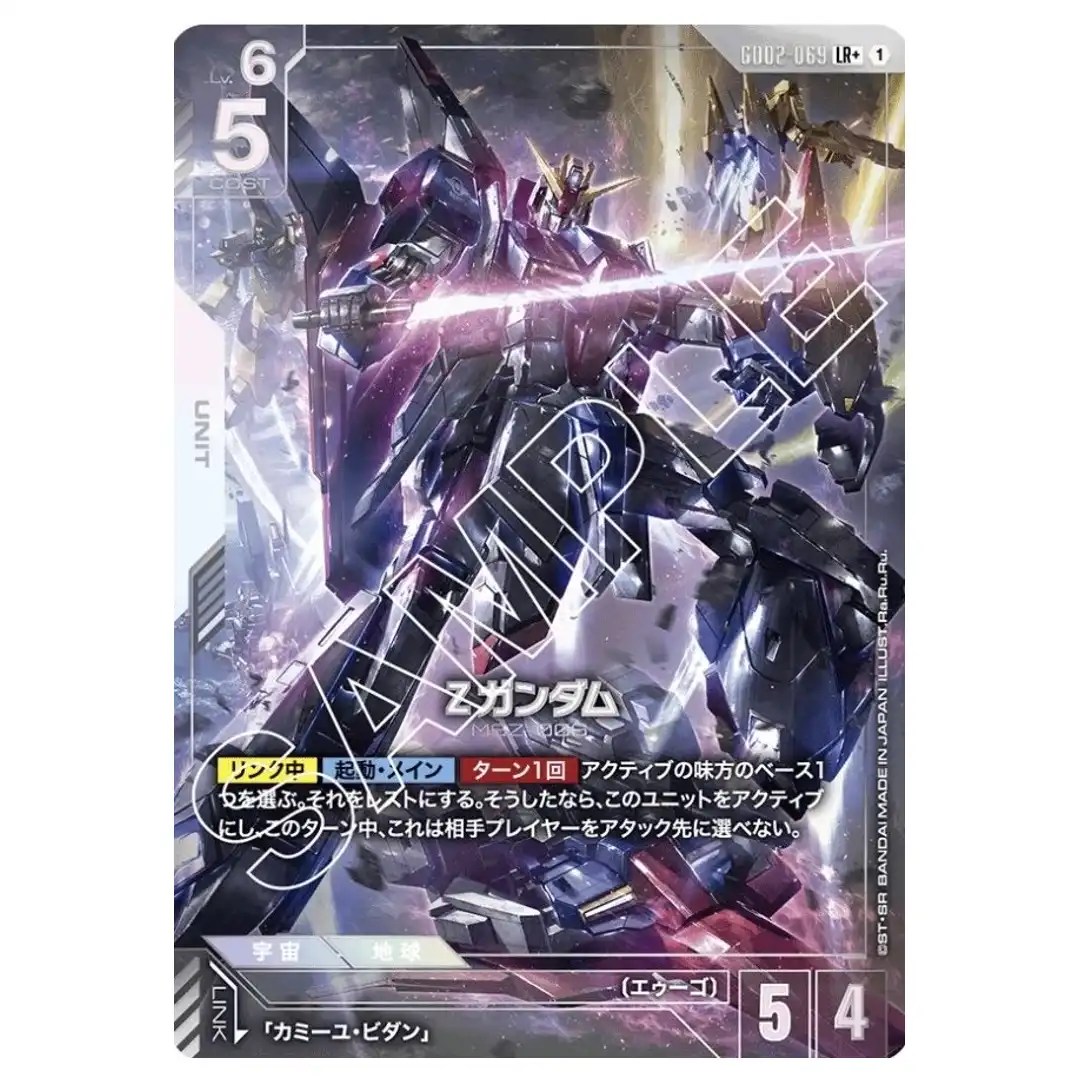 Zeta Gundam LR+ GD02-069 [PAR] Dual Impact Gundam Card Japanese