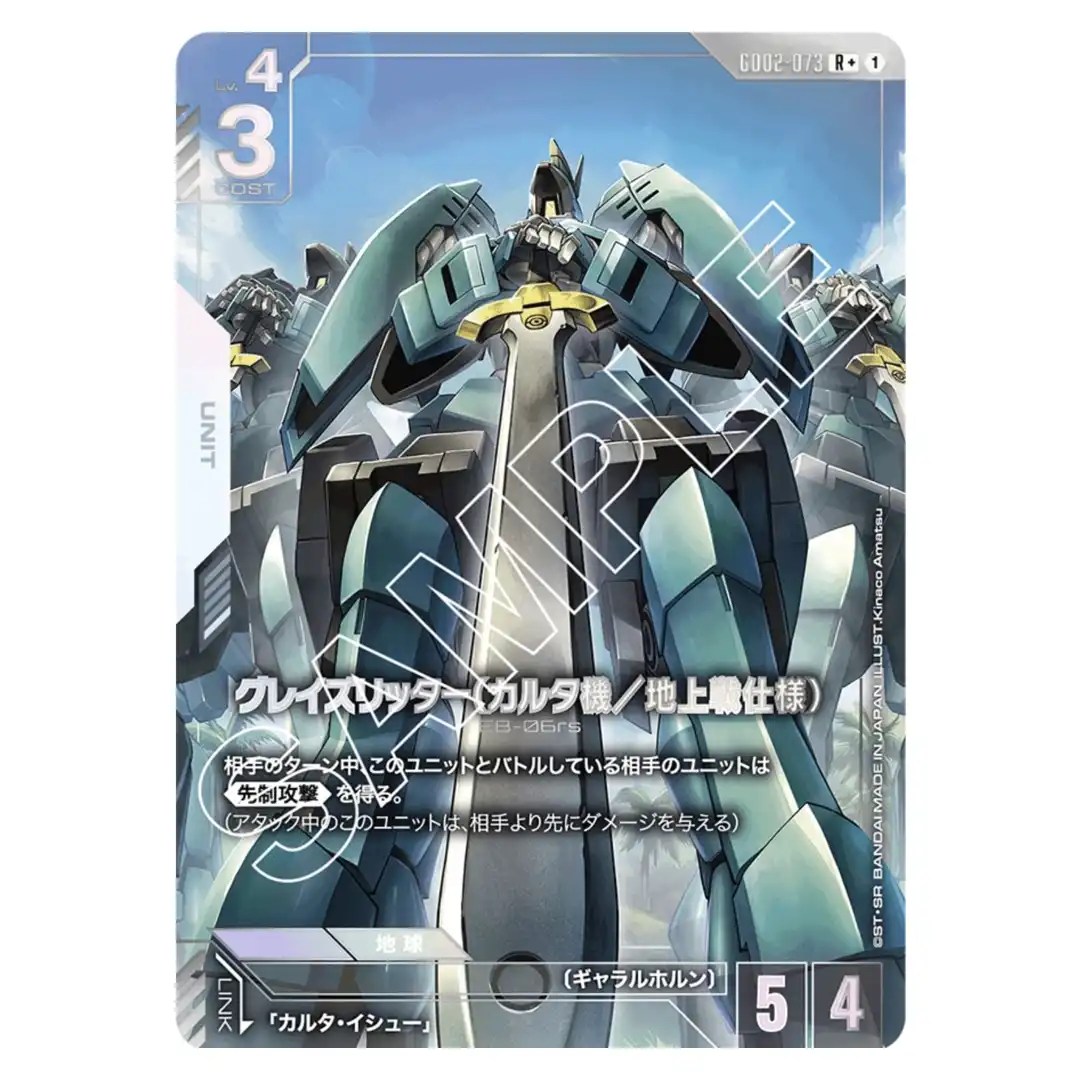 Carta’s Graze Ritter (Ground Type) R+ GD02-073 [PAR] Dual Impact Gundam Card
