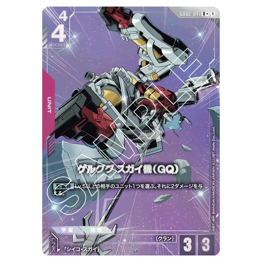 Sugai’s Gelgoog (GQ) R+ GD02-041 [PAR] Dual Impact Gundam Card Japanese