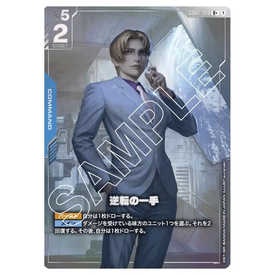 Dramatic Turnabout R+ GD02-100 [PAR] Dual Impact Gundam Card Japanese