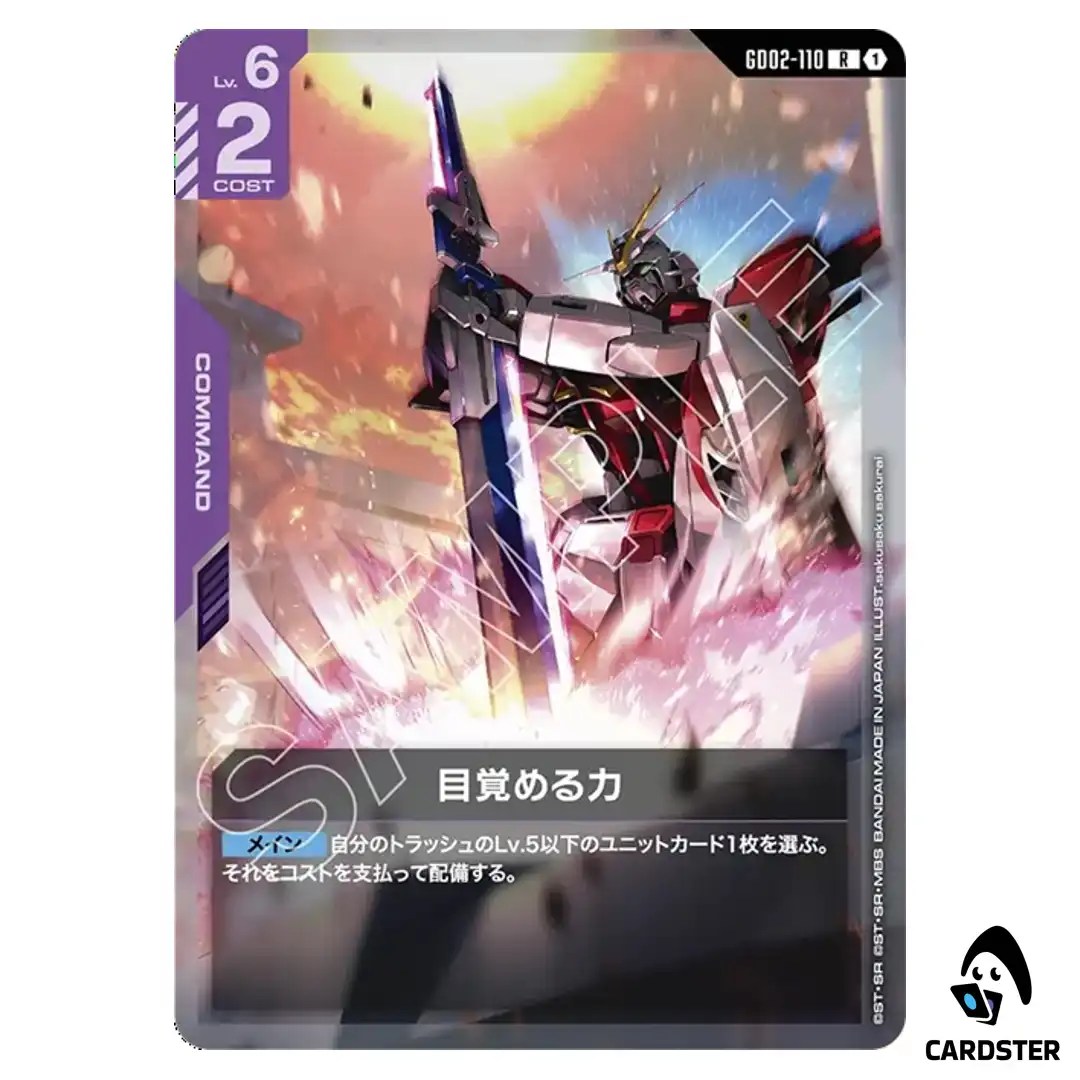 Awakening Power R GD02-110 ST09 Destiny Ignition Gundam Card Japanese