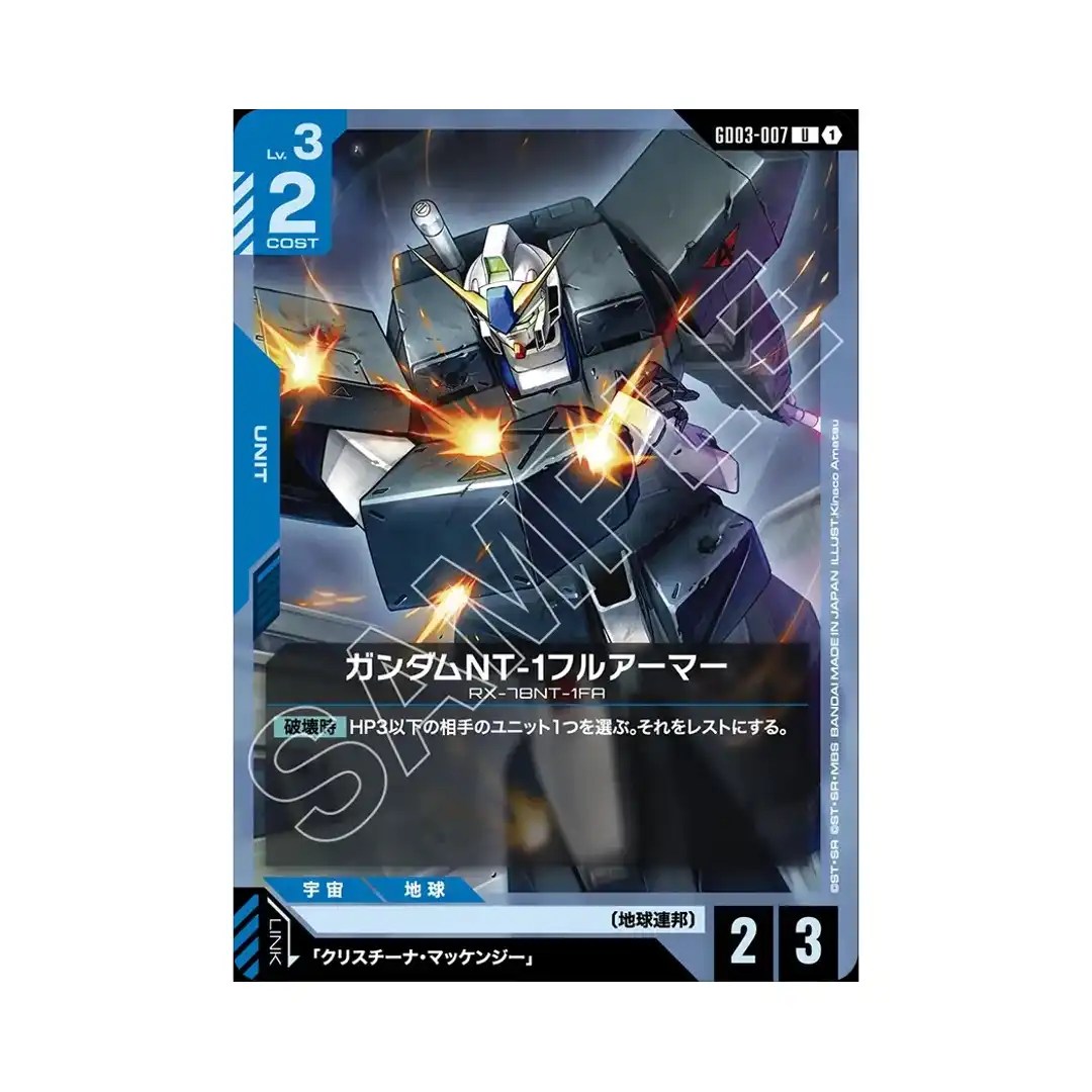 Gundam NT-1 Full Armor U GD03-007 Steel Requiem Gundam Card Japanese