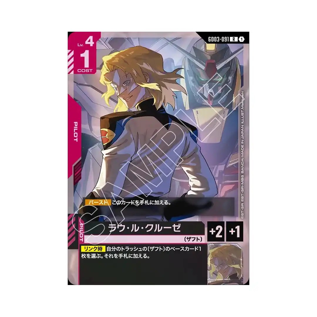 Rau Le Creuset R GD03-091 Steel Requiem Gundam Card Japanese