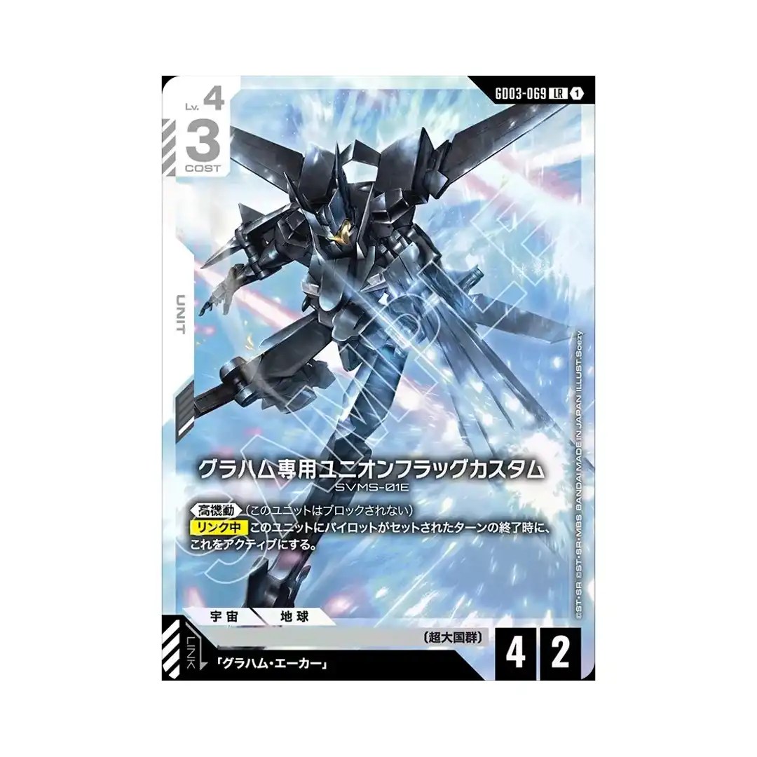 Graham’s Union Flag Custom LR GD03-069 Steel Requiem Gundam Card Japanese