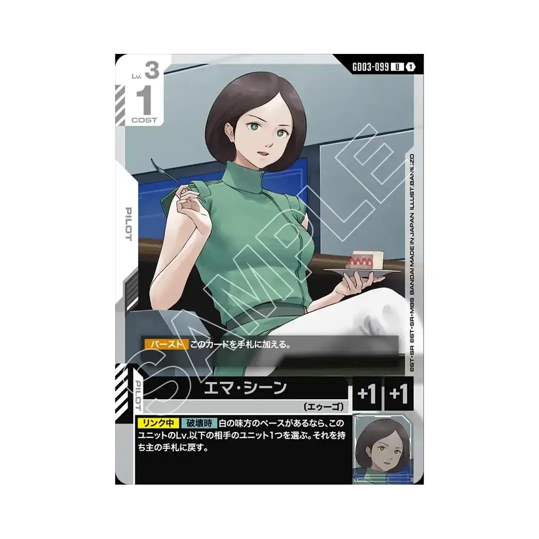 Emma Sheen U GD03-099 Steel Requiem Gundam Card Japanese