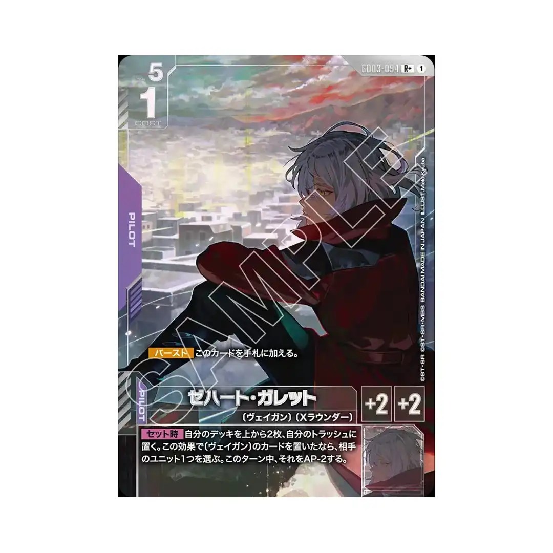 Zeheart Galette R+ GD03-094 [PAR] Steel Requiem Gundam Card Japanese